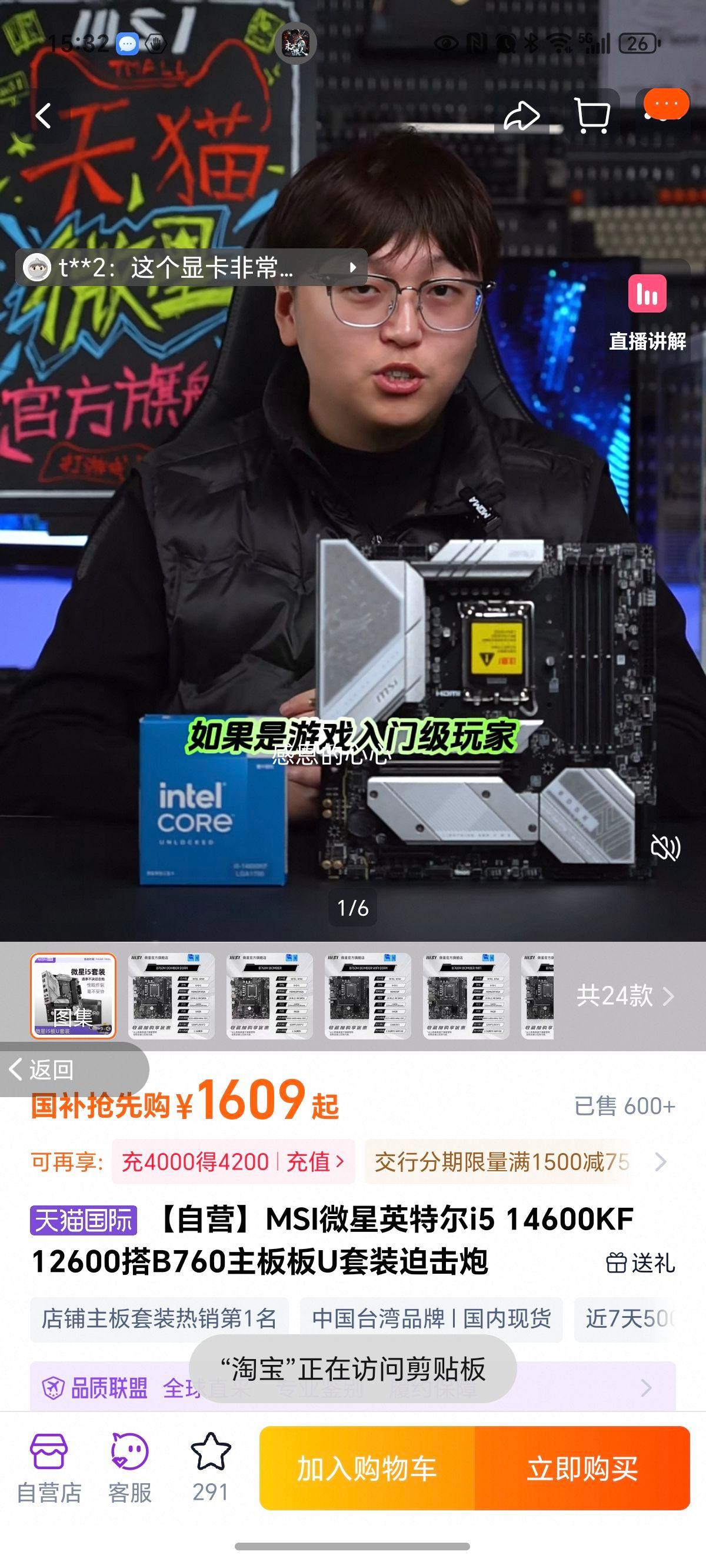 i514600KFCPUװMSI΢Ż֤