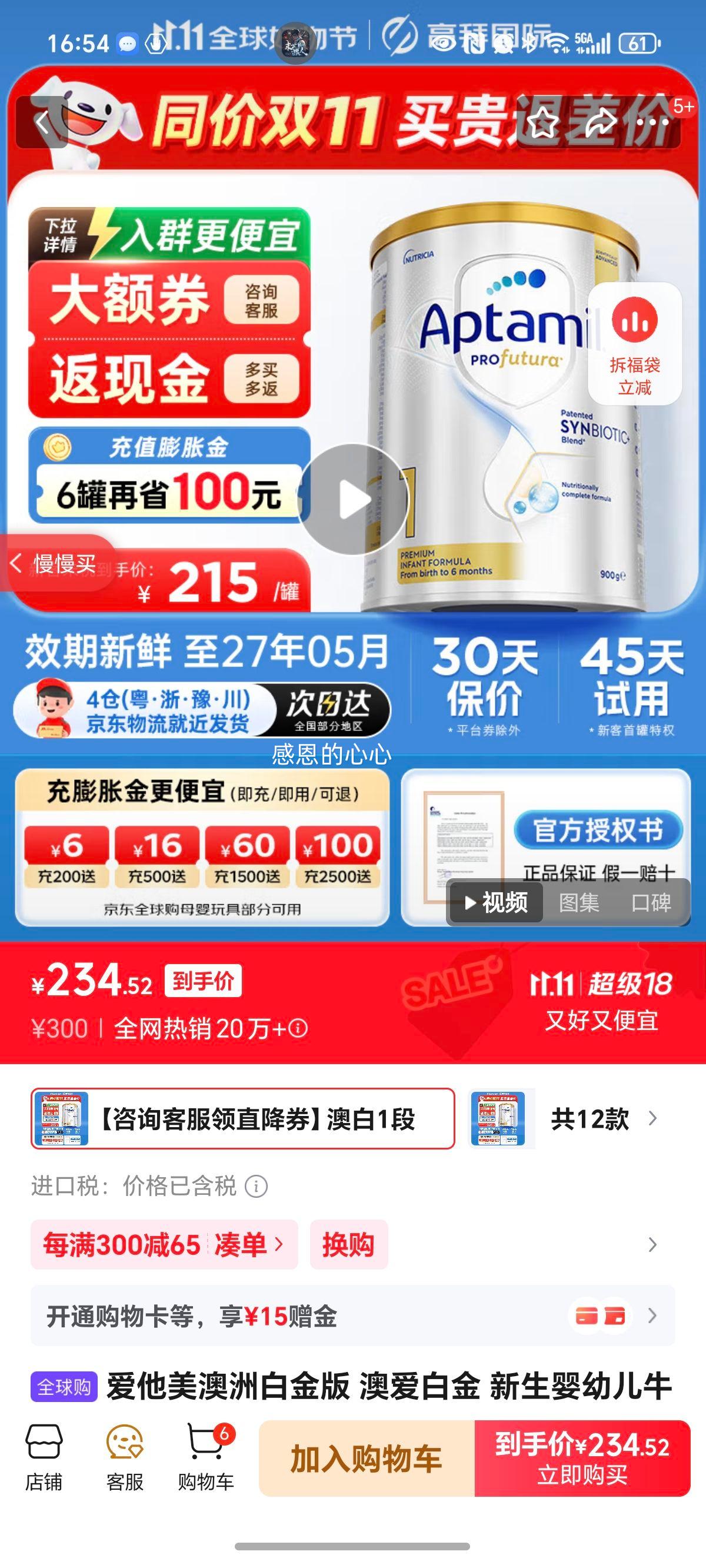 ���������ް׽��İ��׽�����Ӥ�׶�ţ�̷�������ԭװ����������á���ѯ�ͷ���ֱ��ȯ���İ�1��900g�Ż�֤��