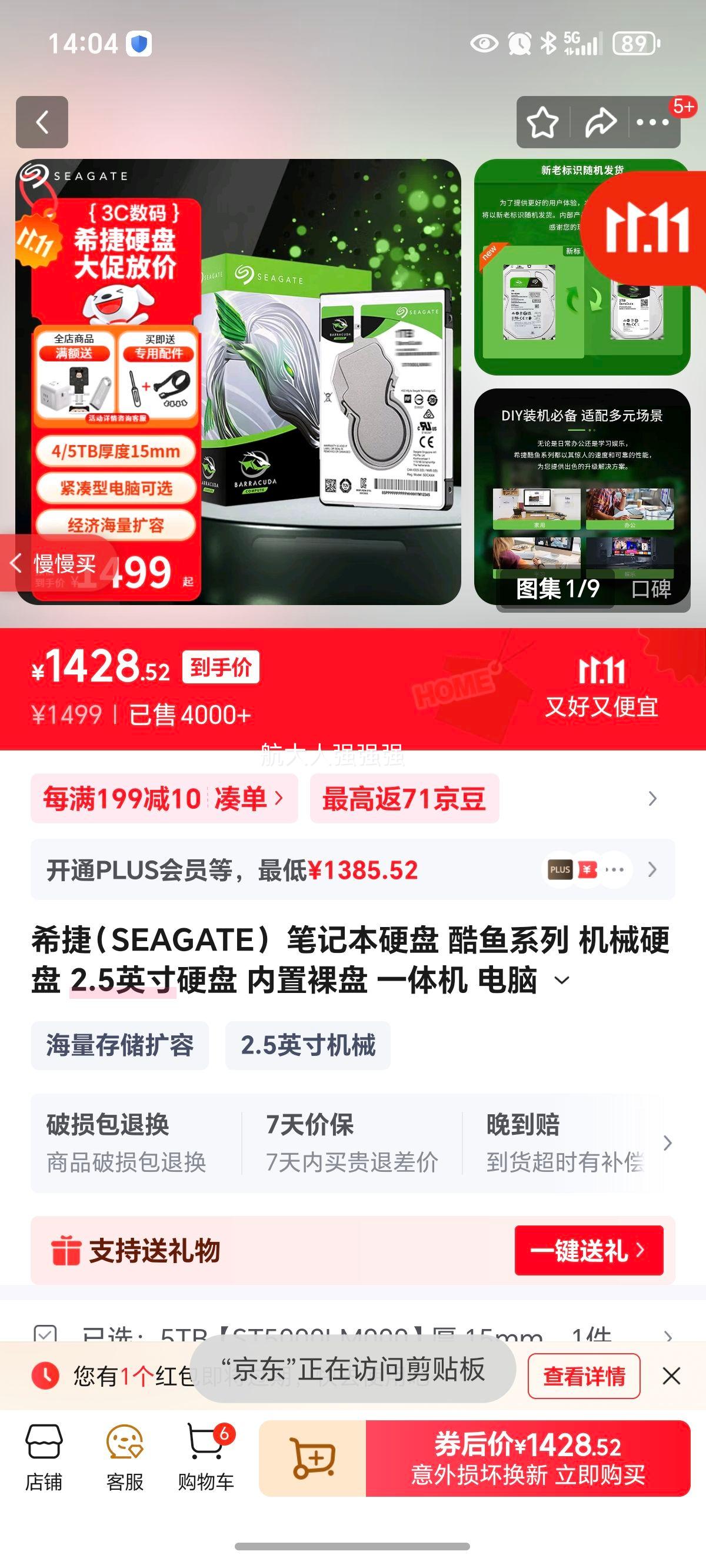 ϣ�ݣ�SEAGATE�� �ʼǱ�Ӳ�� ����ϵ�� ��еӲ�� 2.5Ӣ��Ӳ�� �������� һ��� ���� SATA3.0 1T/2T/4T/5T 5TB ��ST5000LM000���� 15mm�Ż�֤��