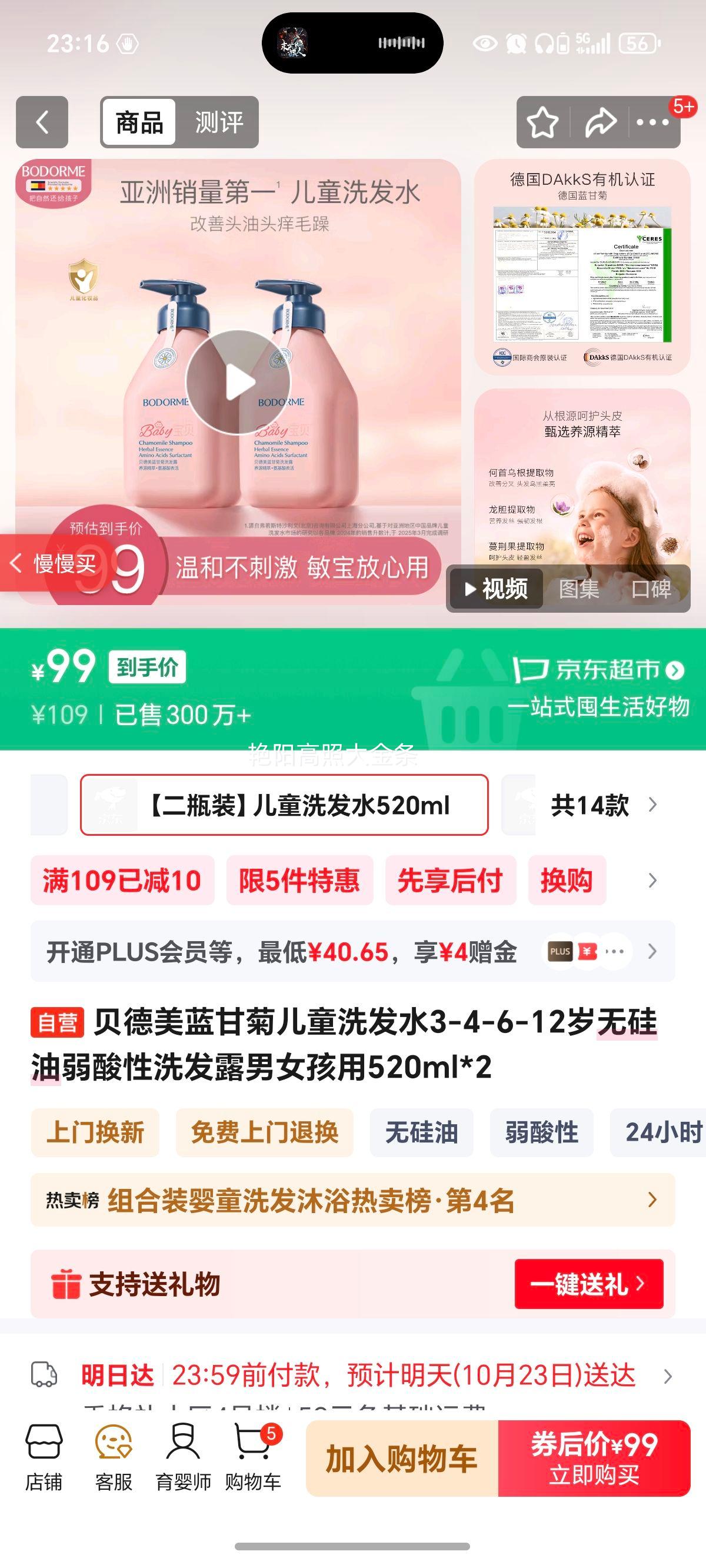 ʾնͯϴˮ3-4-6-12޹ϴ¶Ů520ml*2Ż֤