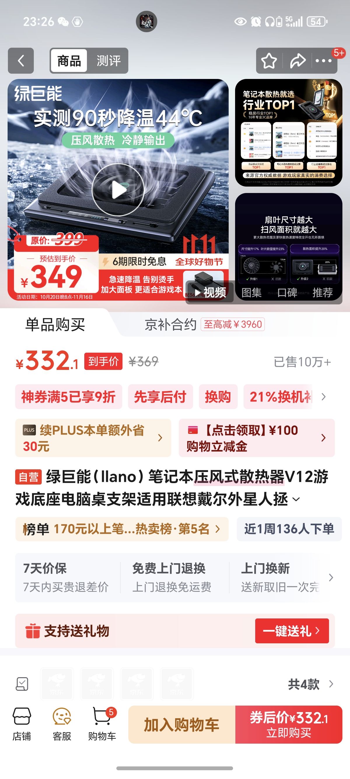 �̾��ܣ�llano���ʼǱ�ѹ��ʽɢ����V12��Ϸ����������֧�������������������������R9000P��е������˶ROG�Ż�֤��