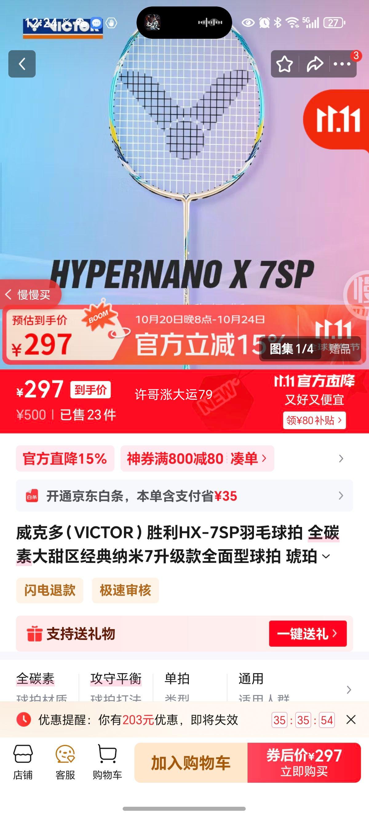 ���˶ࣨVICTOR��ʤ��HX-7SP��ë���� ȫ̼�ش�������������7������ȫ�������� ����� ��Ĭ�Ͽ��� ������ϵ�ͷ���ע������ 3U�Ż�֤��