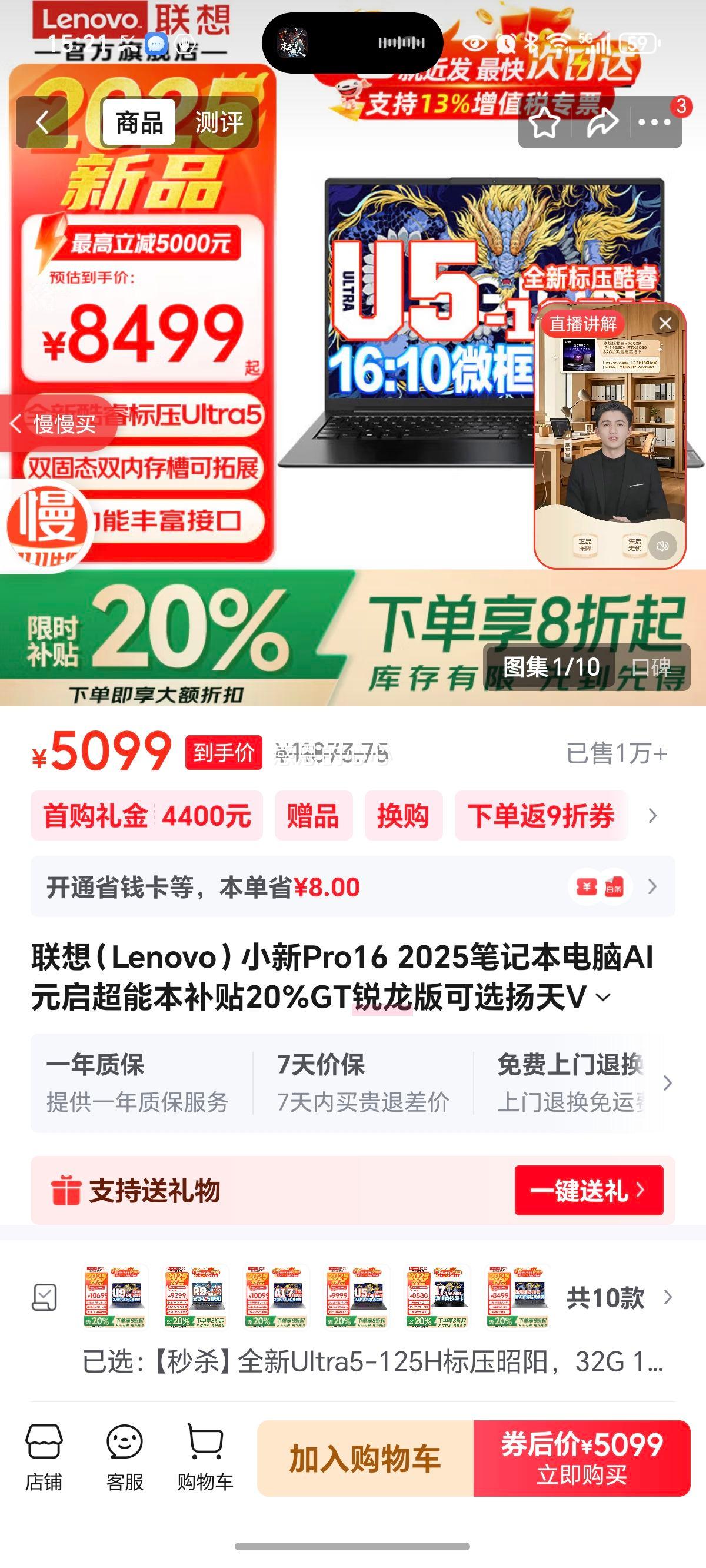 루LenovoСPro162025ʼǱAIԪܱ20%GTѡVϵᱡ칫ѧϷ᱾ɱȫUltra5-125Hѹ32G1T...Ż֤