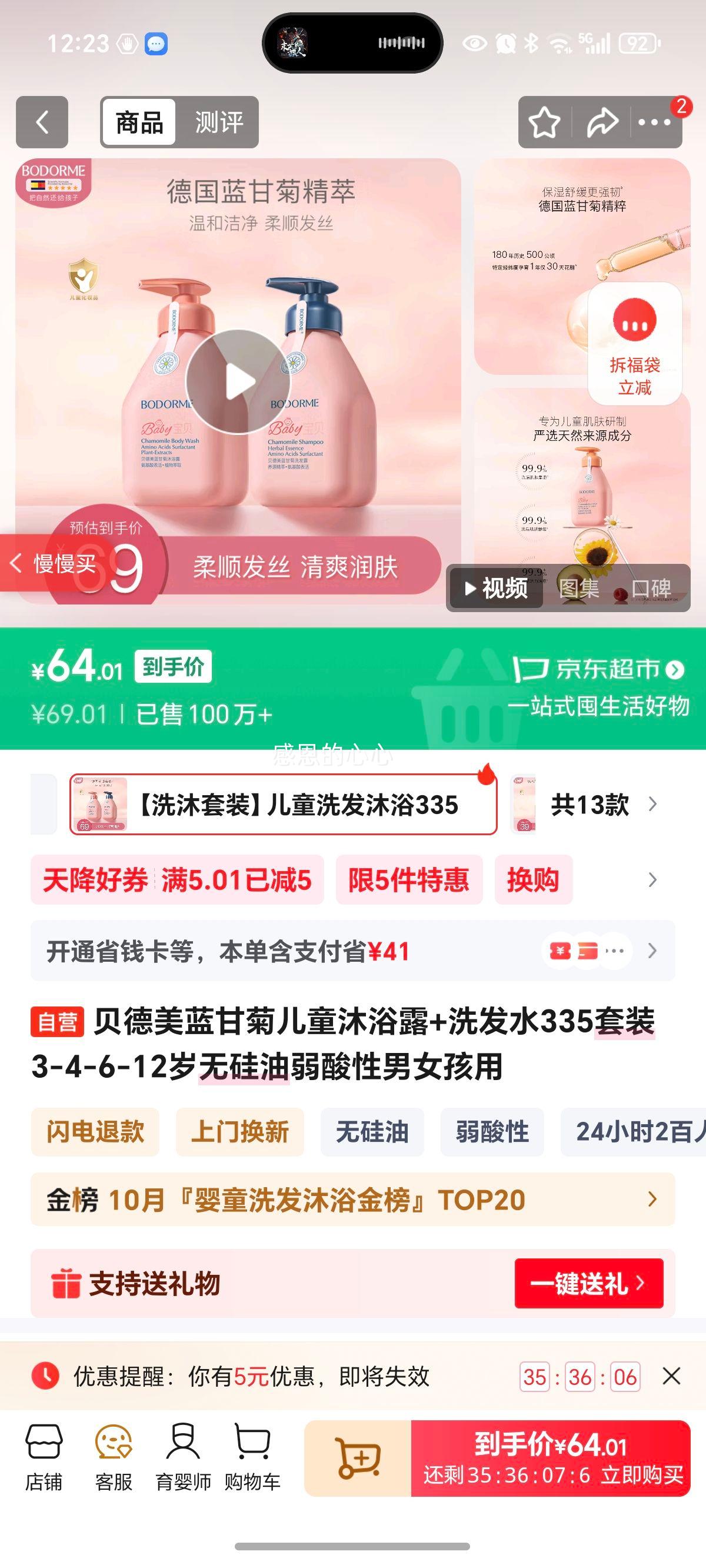 ʾնͯԡ¶+ϴˮ335װ3-4-6-12޹ŮŻ֤