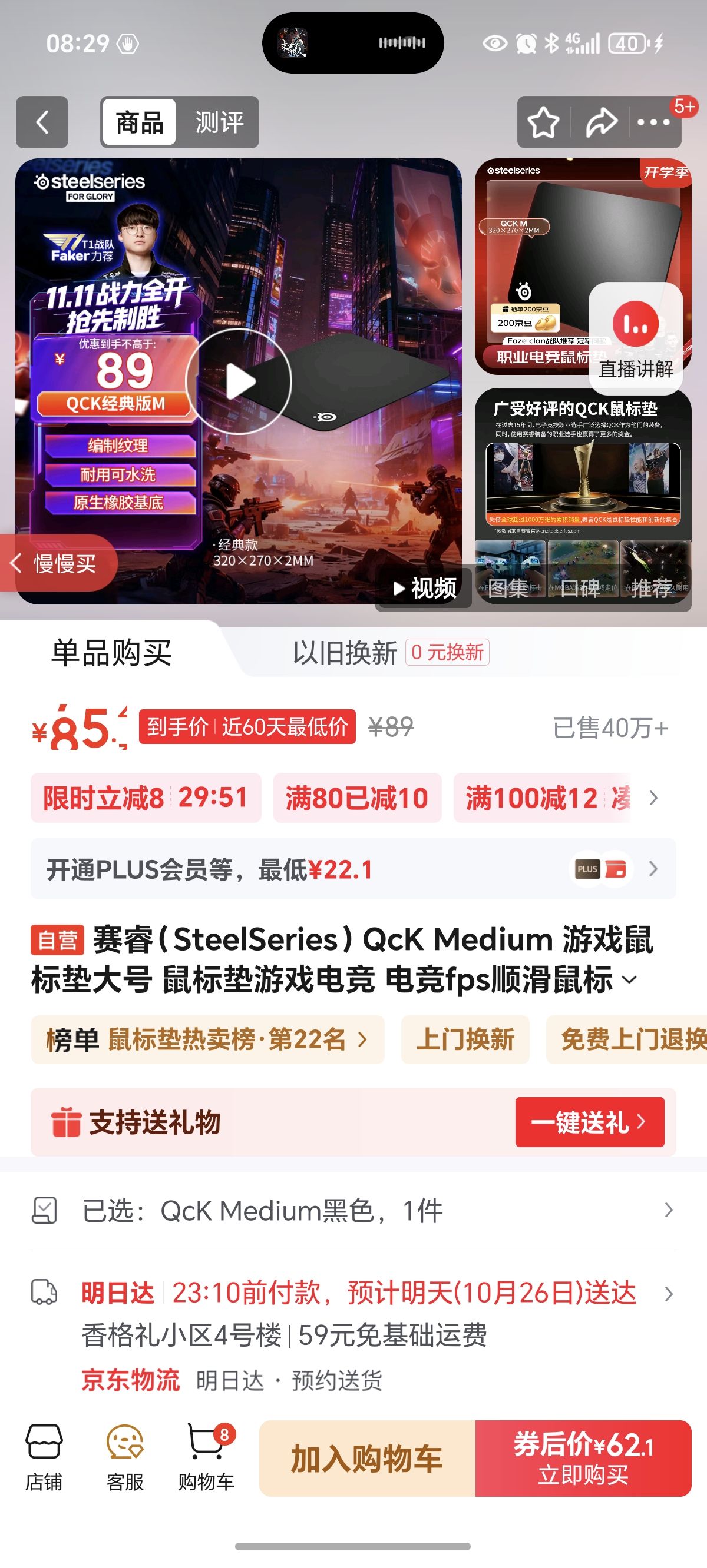 SteelSeriesQcK Medium Ϸ Ϸ羺 羺fps˳ CSGO ηԼ M 320*270*2mmŻ֤