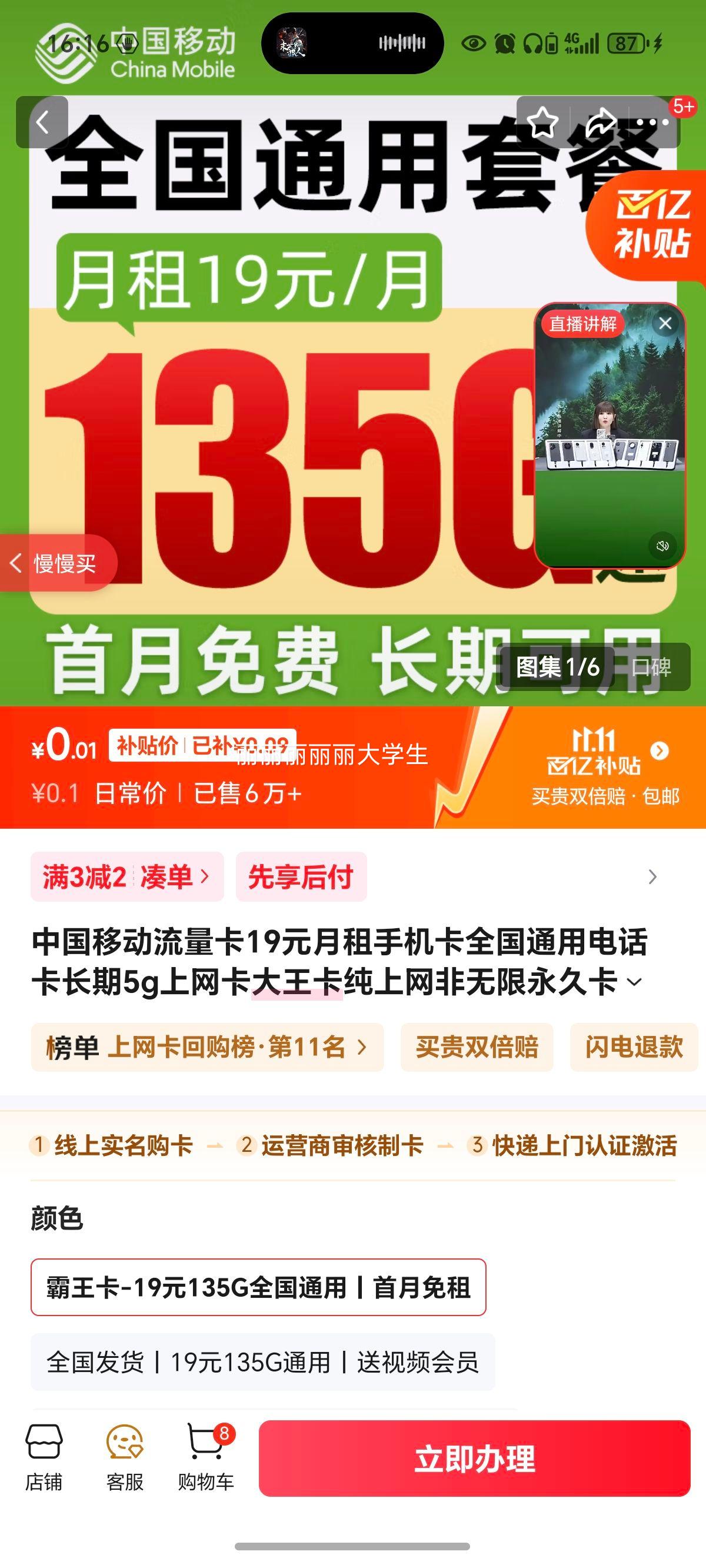 йƶ19Ԫֻȫͨõ绰5gÿ -19Ԫ135GȫͨحŻ֤