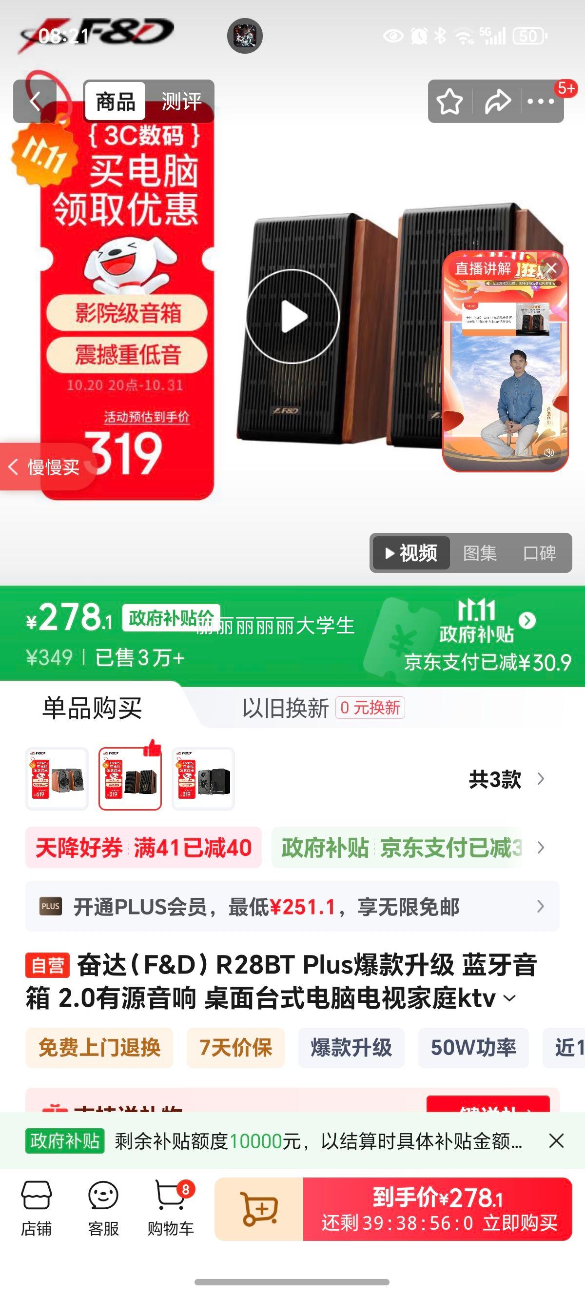 ܴF&DR28BT Plus  2.0Դ ̨ʽԵӼͥktvýʵŻ֤