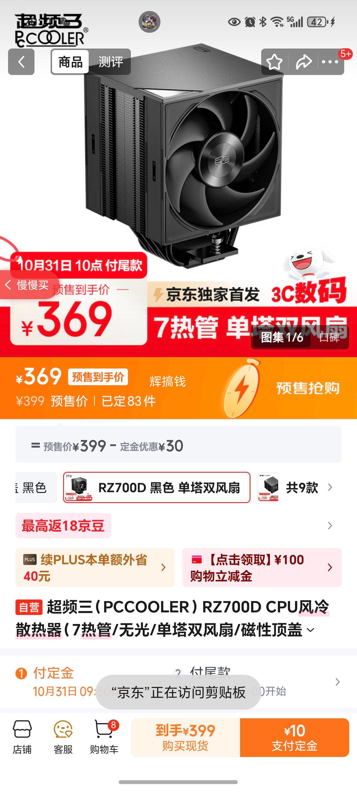 ƵPCCOOLERRZ700D CPUɢ7ȹ/޹/˫/Զ/˫/֧1700 AM4AM5Ż֤