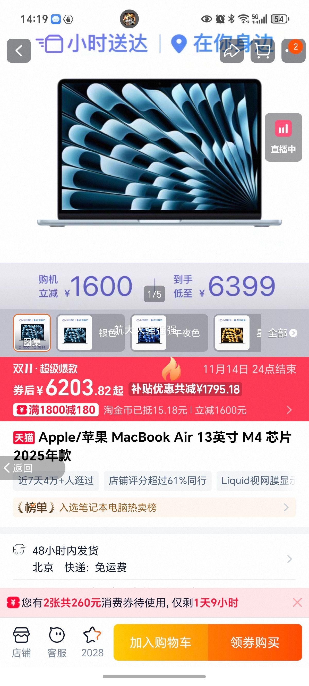 Apple/ƻ�� MacBook Air 13Ӣ�� M4 оƬ 2025��� ��ɫ 256GB 16GB �ŵ귢���Ż�֤��