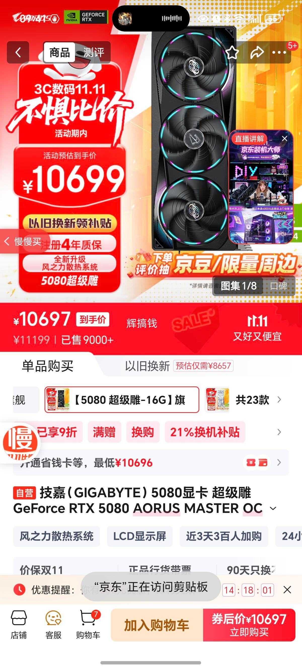 ΣGIGABYTE5080Կ  GeForce RTX 5080 AORUS MASTER OC 16G DLSS4羺AIܡע걣 Ż֤