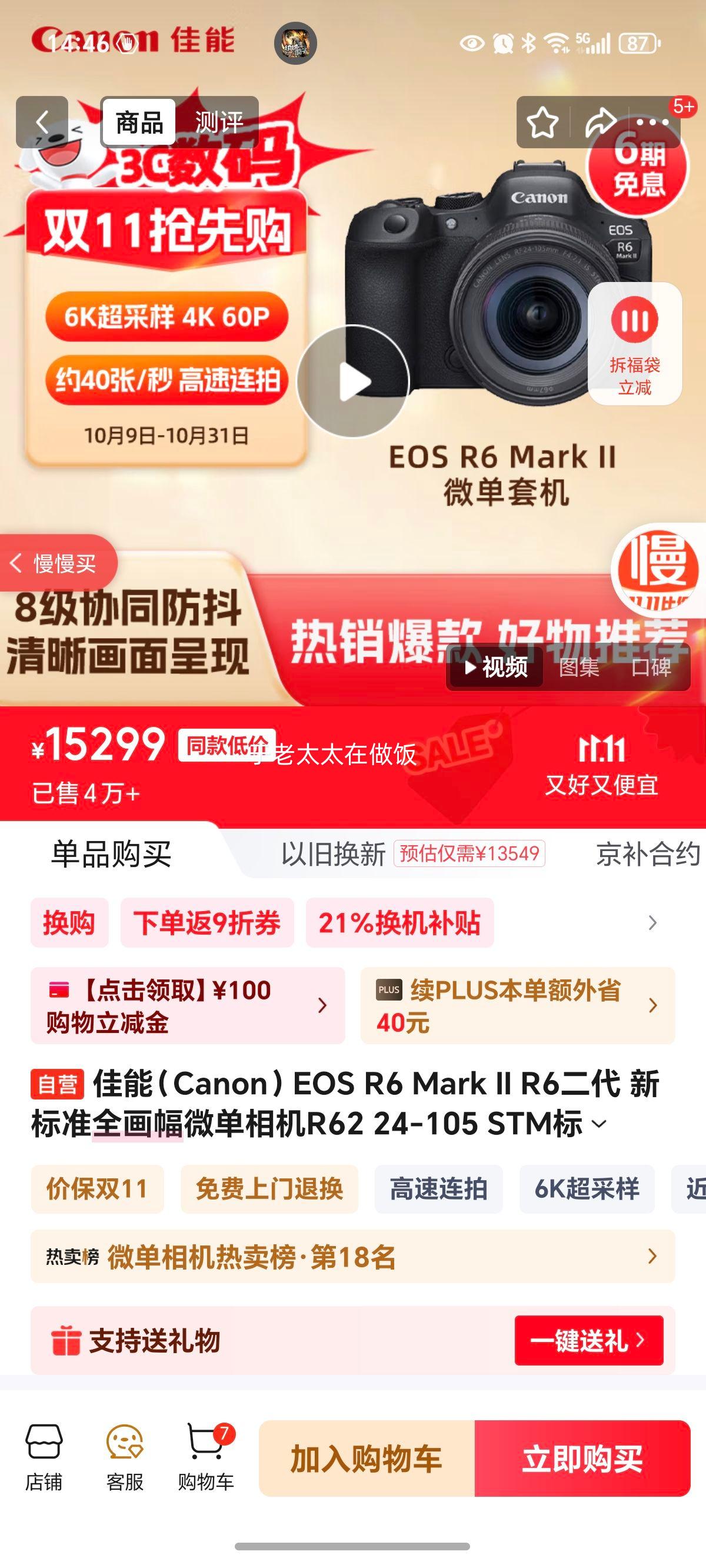 Canon/���� EOS R6 Mark II ȫ����΢����� 6K������ 24-105��׼��ͷ��װ�Ż�֤��