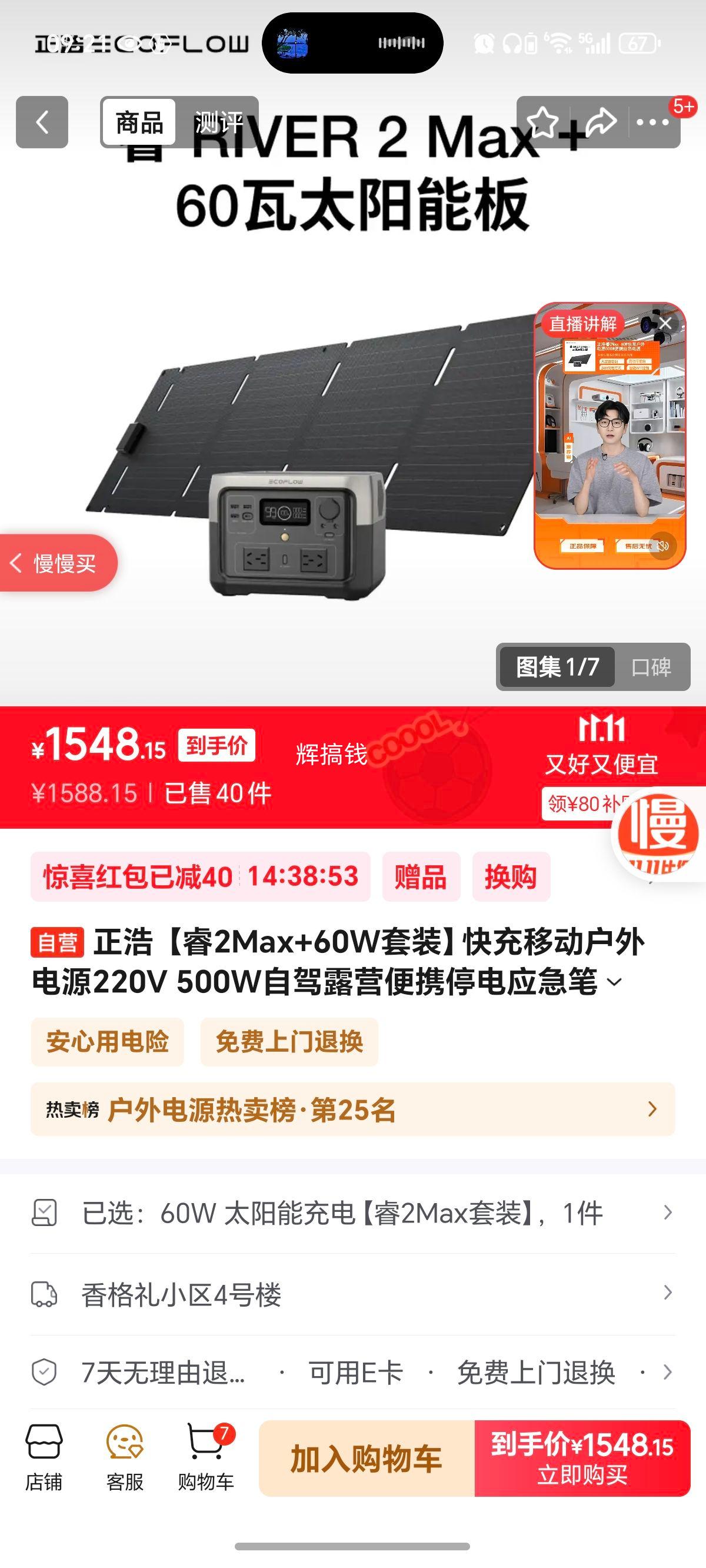  2Max+60WװƶԴ220V 500WԼ¶ӪЯͣӦʼǱ籦Ż֤