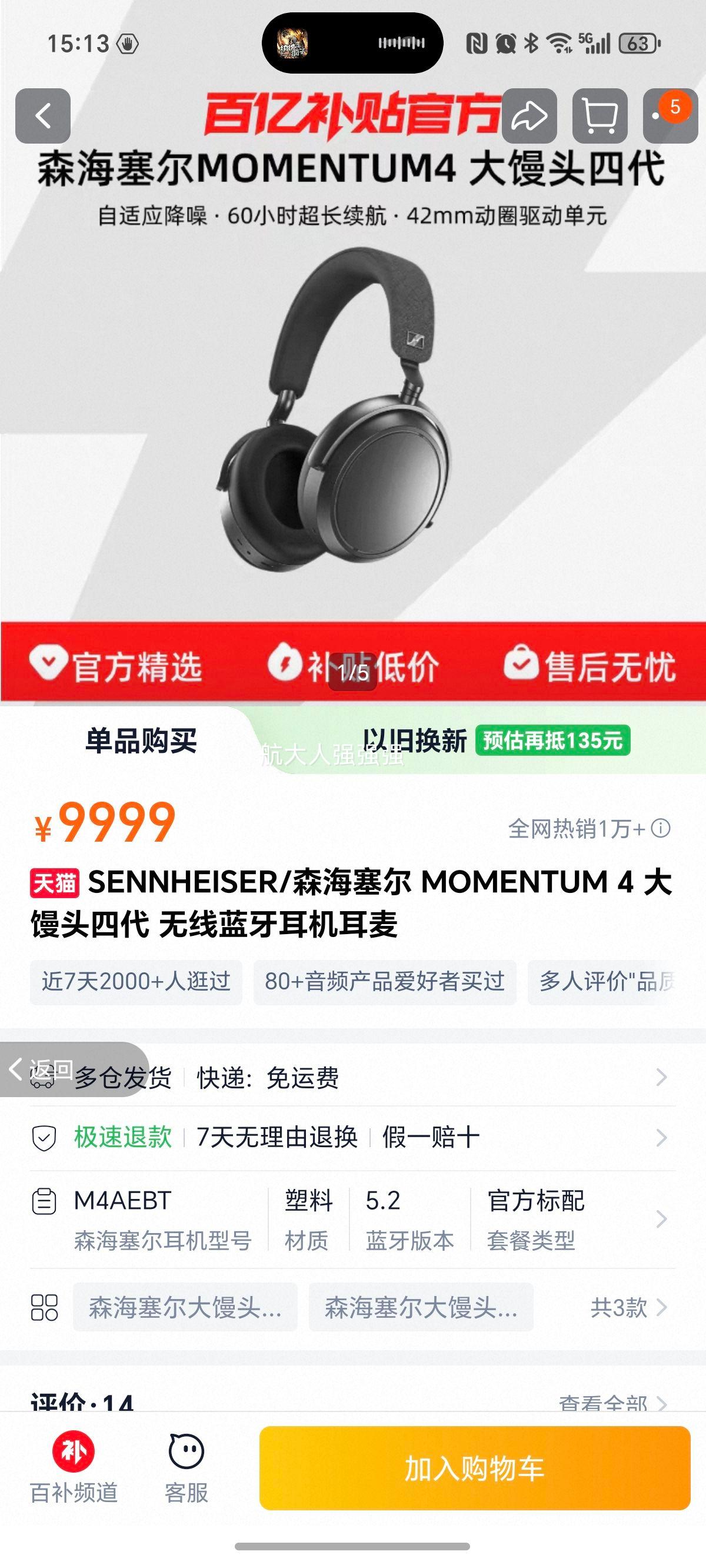 SENNHEISER/ɭ MOMENTUM 4 ͷĴ  ɭͷ4 ɫŻ֤