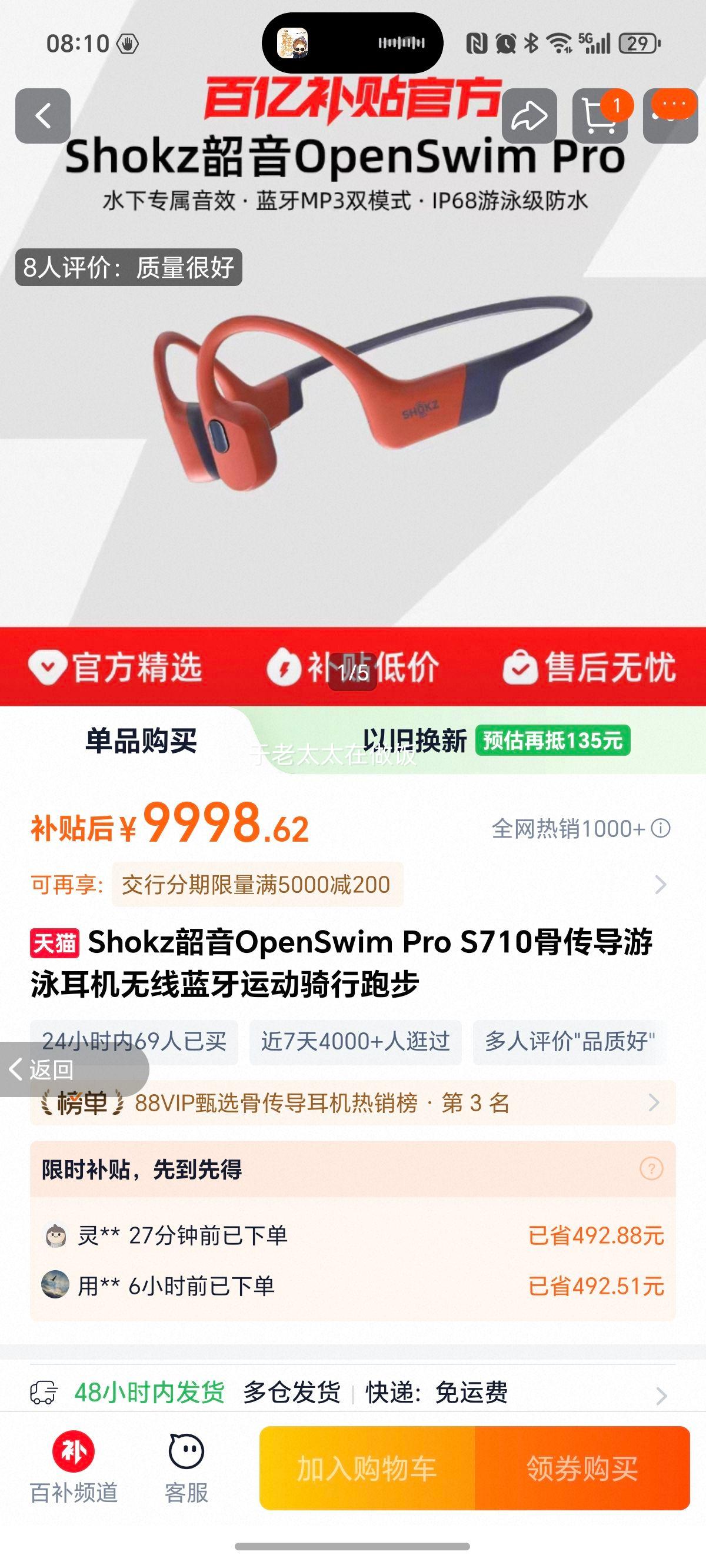 ShokzOpenSwim Pro S710ǴӾ˶ܲŻ֤