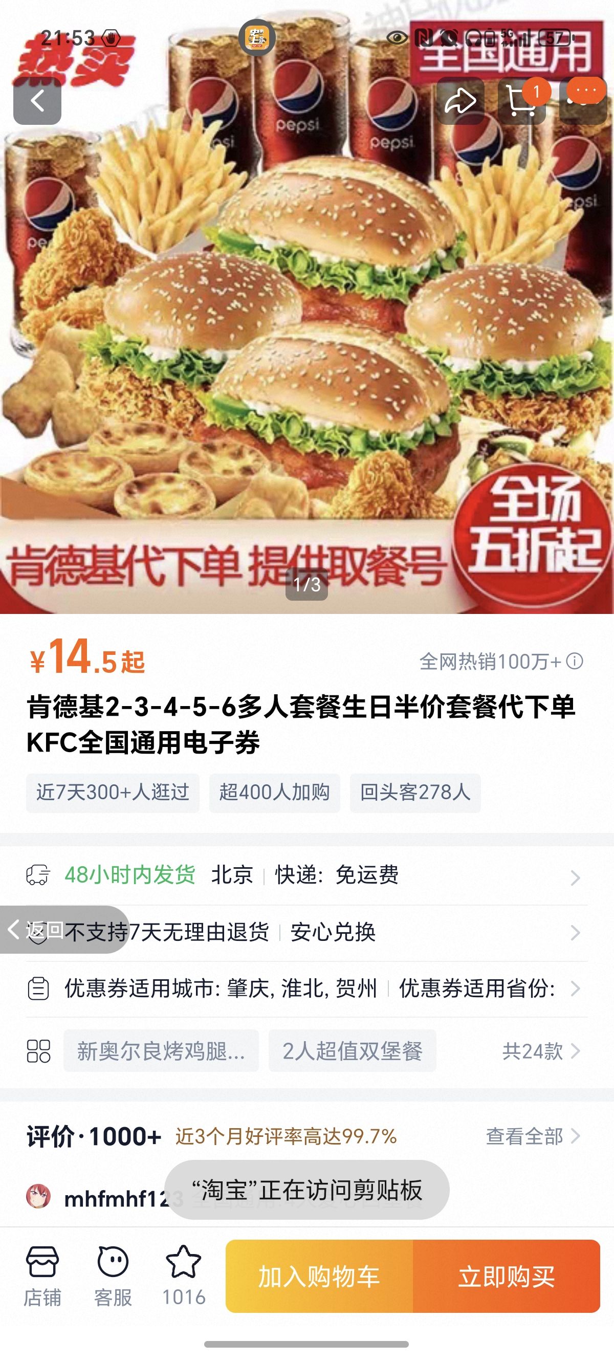 ϵ»2-3-4-5-6ײհײʹµKFCȫͨõȯŻ֤