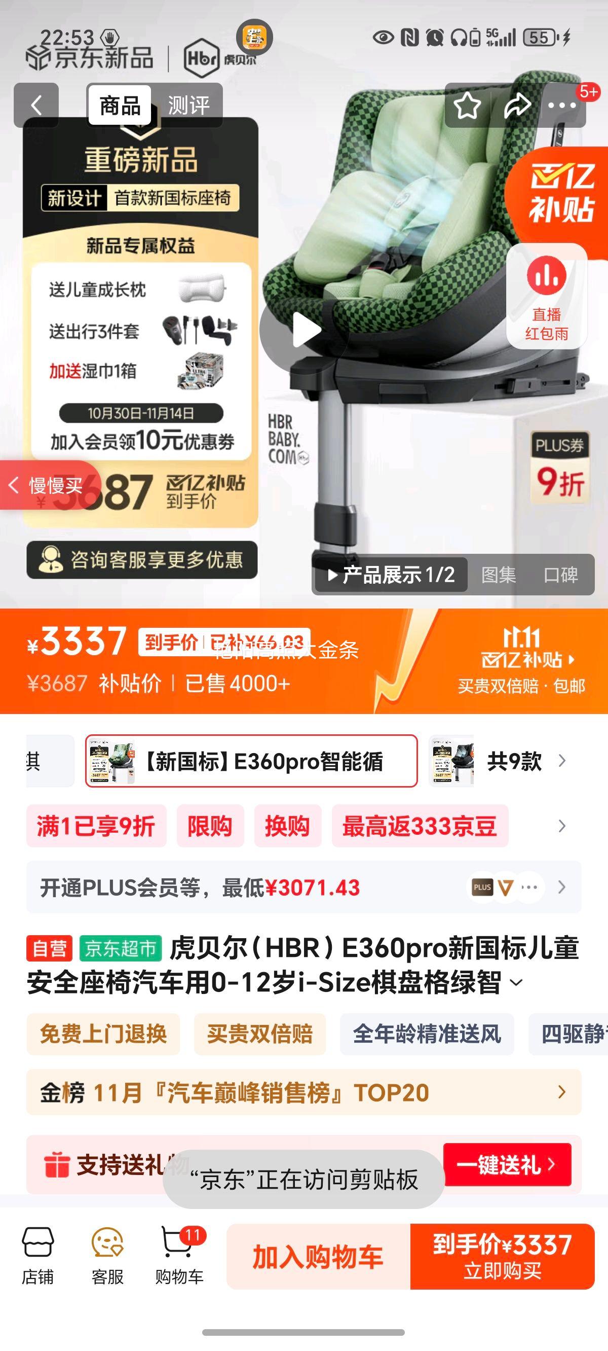 HBRE360pro¹ͯȫ0-12i-Size̸ѭŻ֤