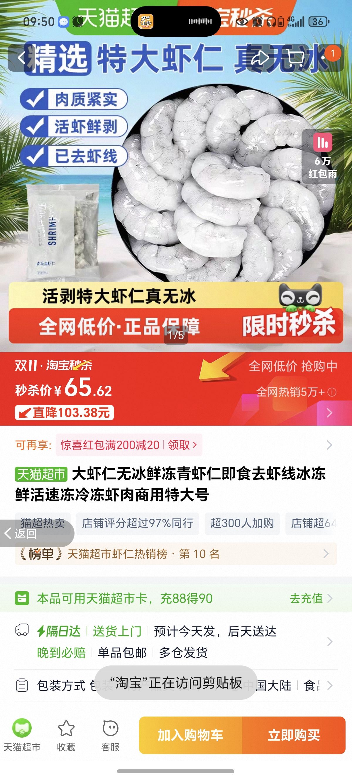 ϺޱʶϺʼʳȥϺ߱ʻٶ䶳Ϻش 1Լ100ֻ(6-8CM)ޱ 1ȫŻ֤