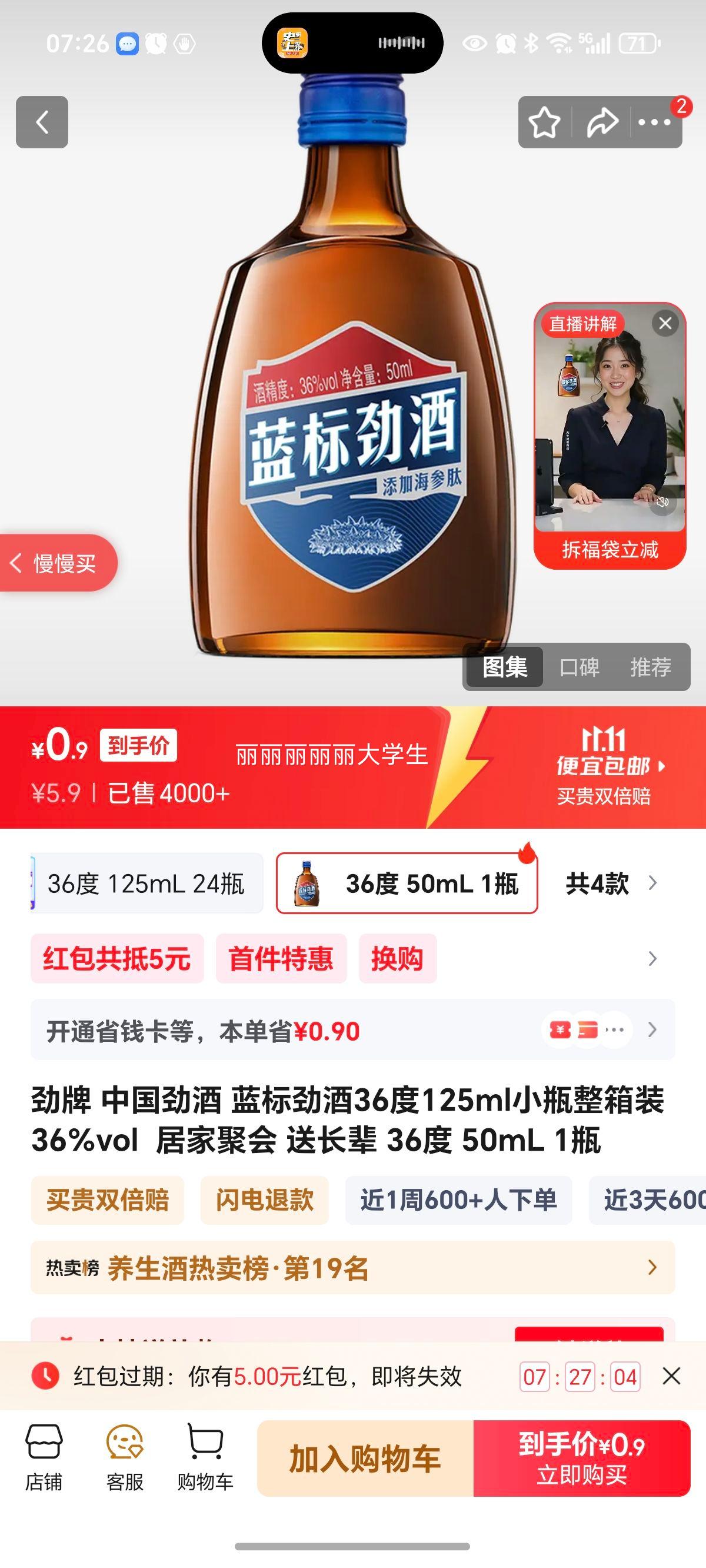  й 꾢36125mlСƿװ36%vol  ӼҾۻ ͳ 36 50mL 1ƿŻ֤