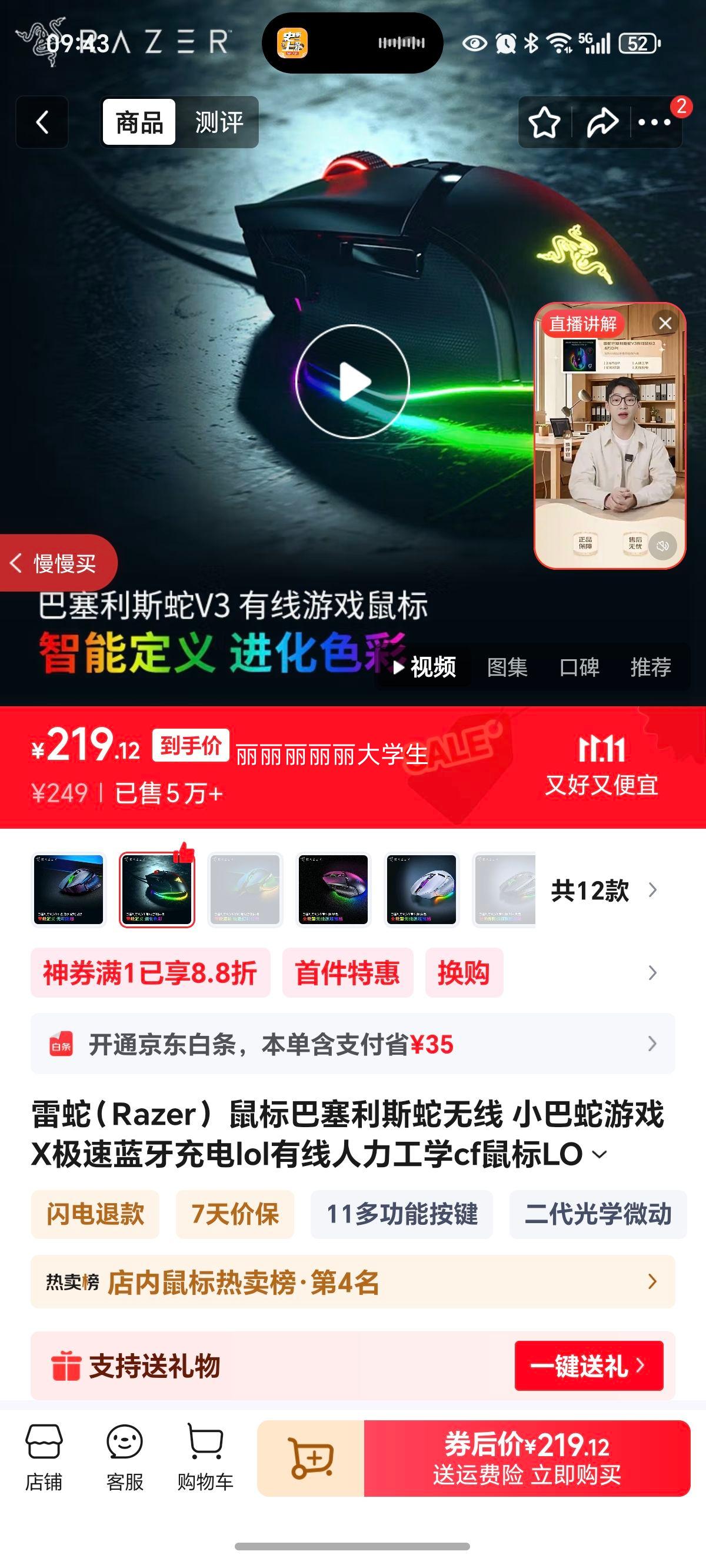 Razer/ Basilisk˹V3   11òʵ Ż֤