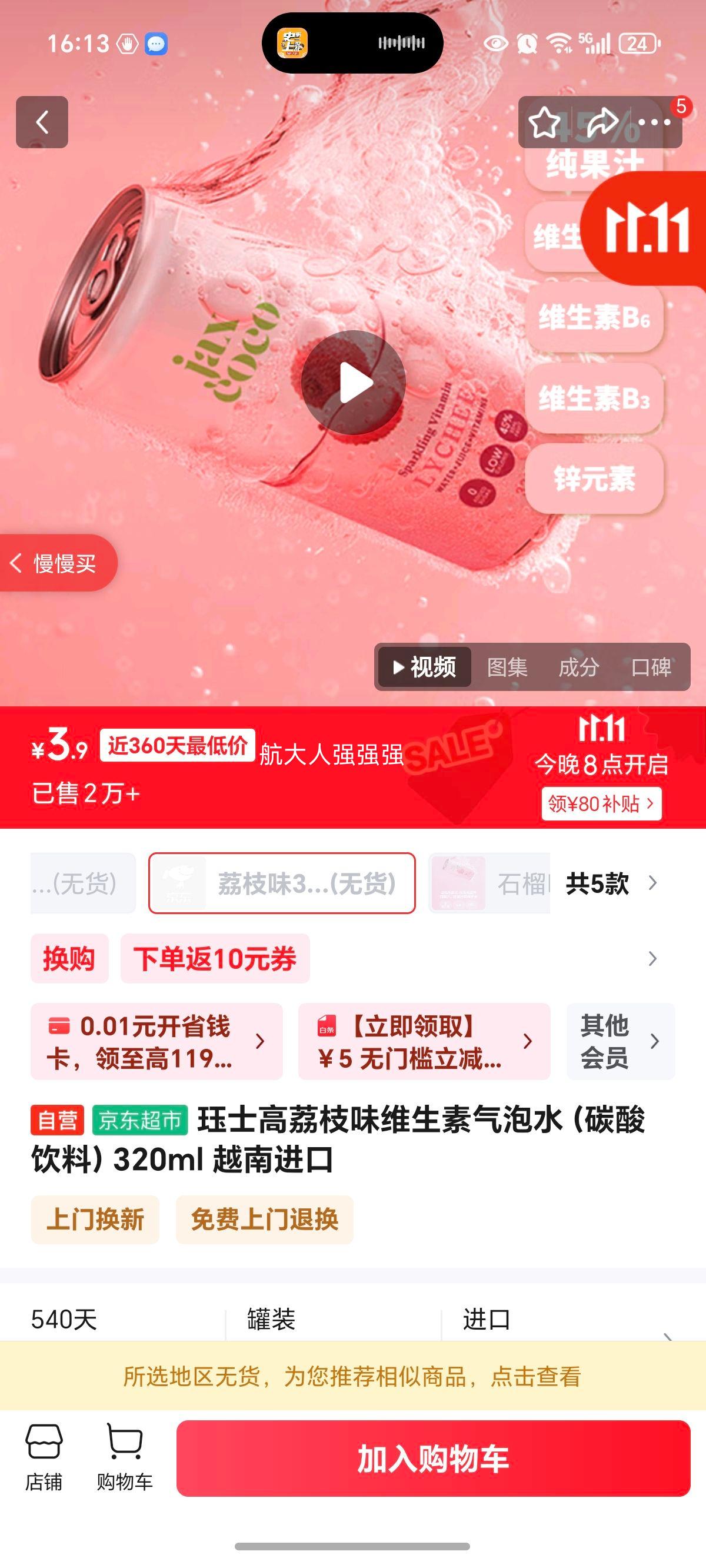 ʿ֦ζάˮ̼ϣ320ml ԽϽŻ֤