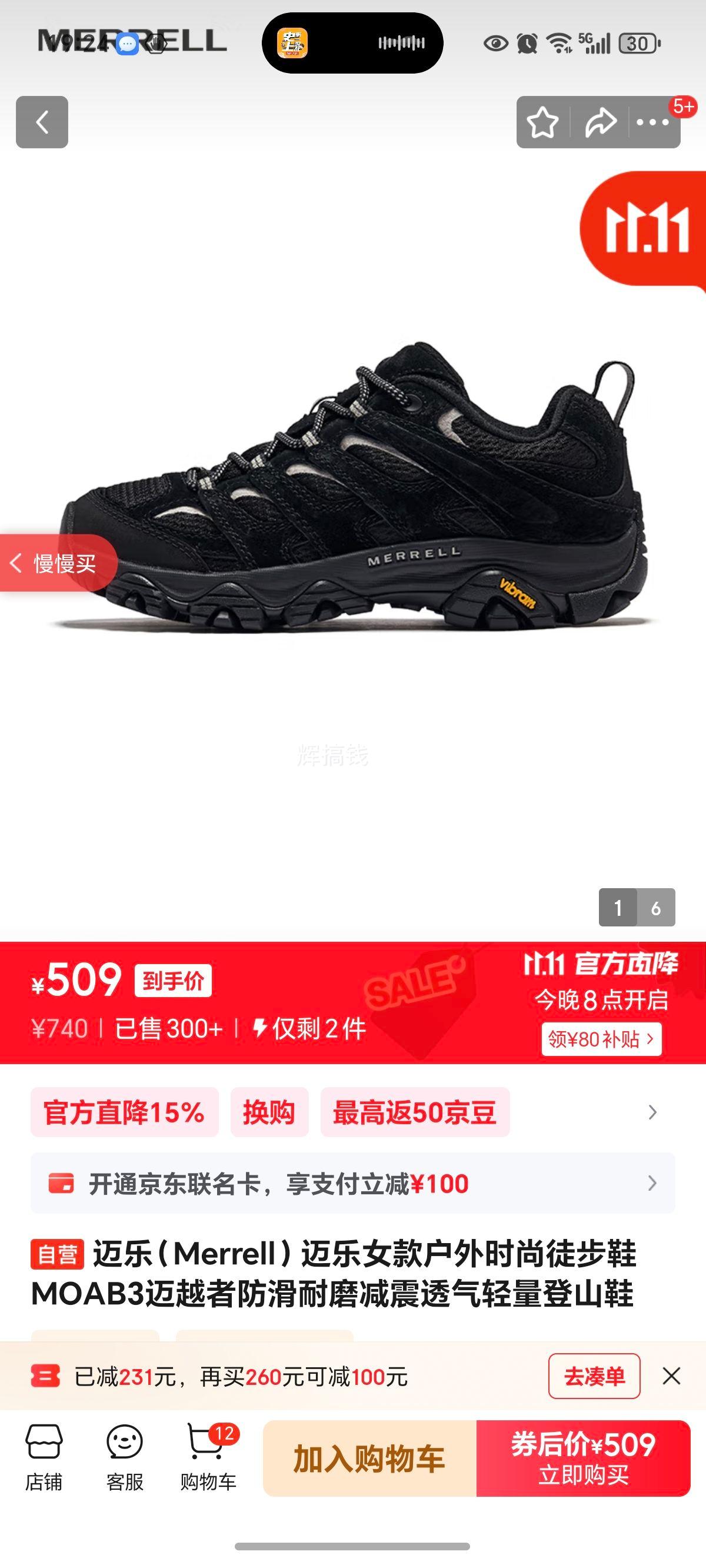 ֣MerrellŮʱͽЬMOAB3Խ߷ĥ͸ɽЬŻ֤