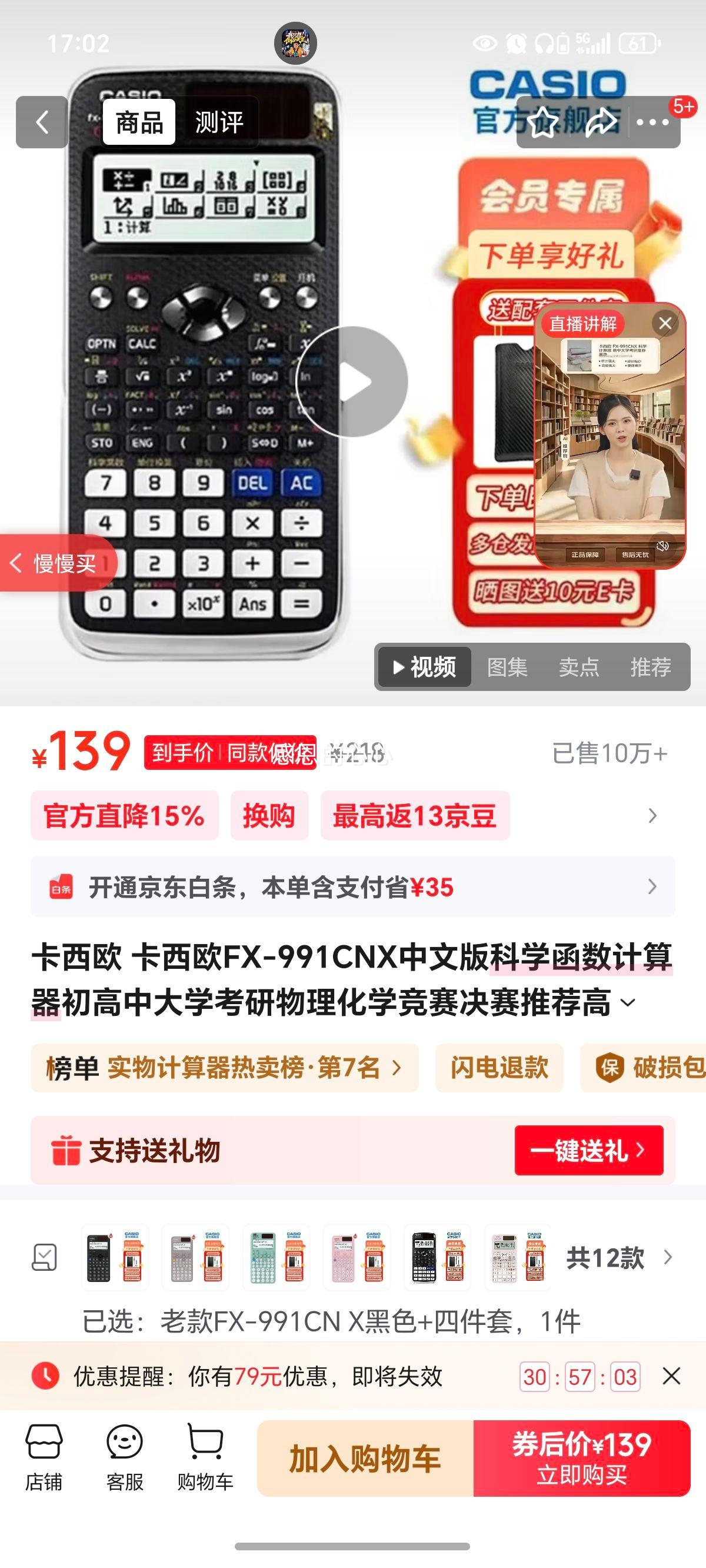 ŷ ŷFX-991CNXİѧдѧѧƼ߿ ϿFX-991CN Xɫ+ļŻ֤