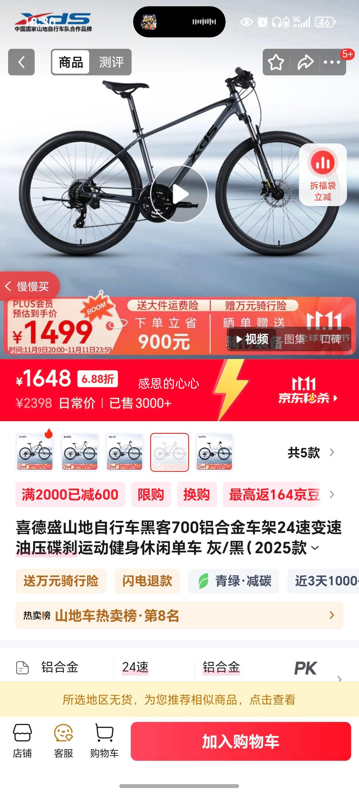 ϲʢɽгڿ700Ͻ𳵼24ٱѹɲ˶е /ڣ2025 17磨ʺ170-185cmŻ֤