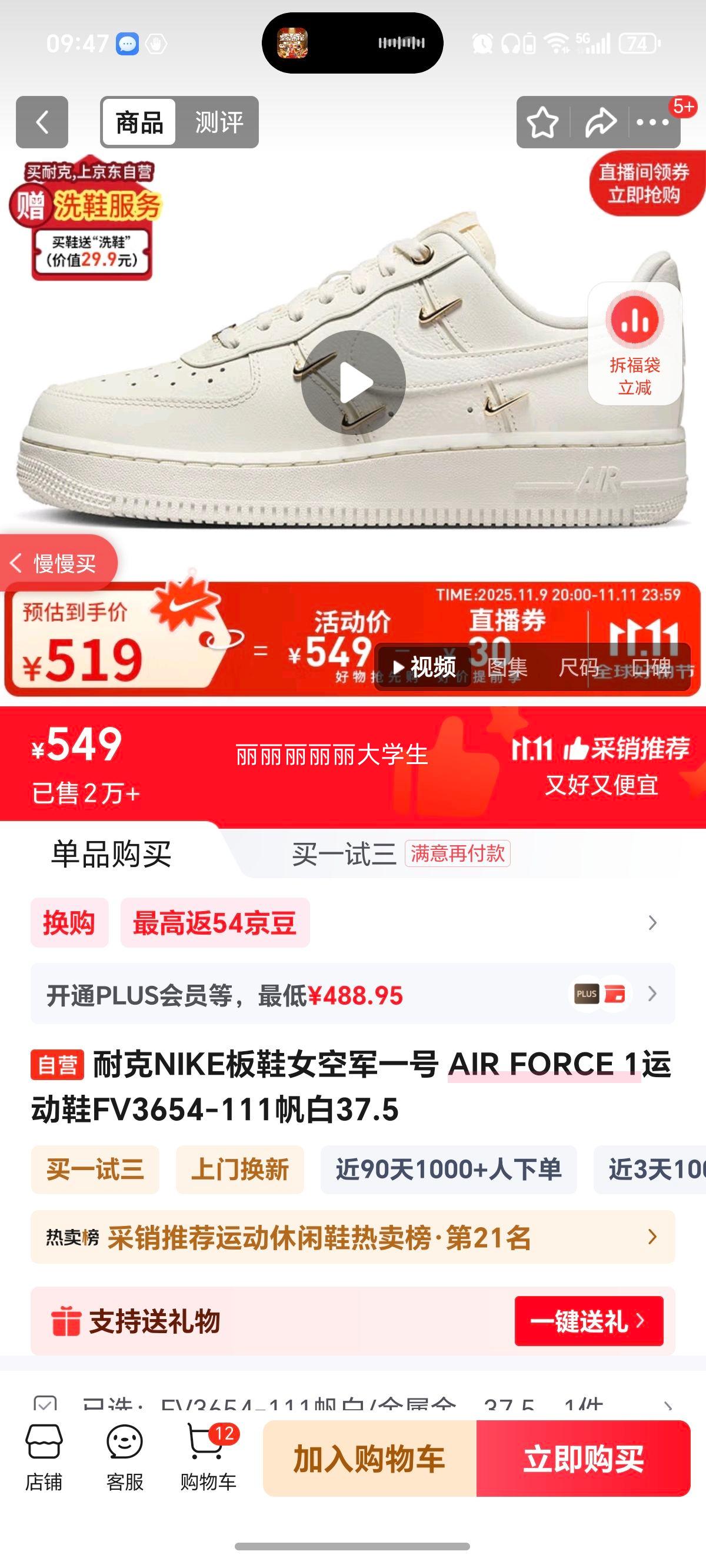ͿNIKEЬŮվһ AIR FORCE 1˶ЬFV3654-11137.5Ż֤