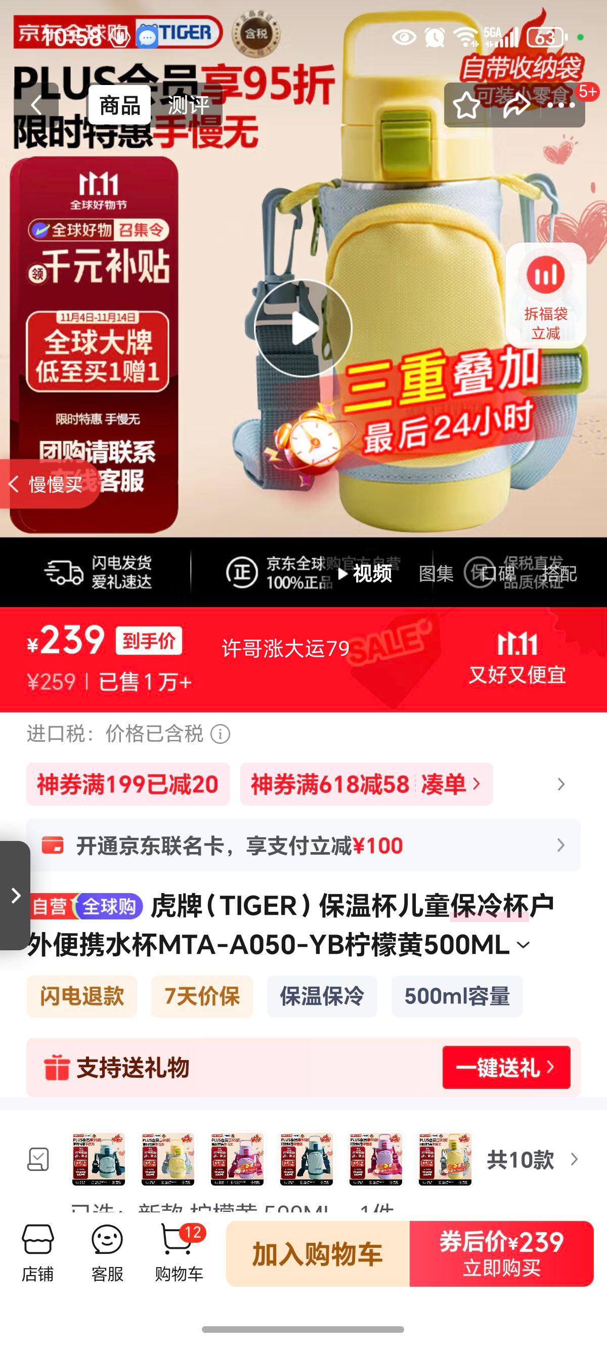 ���ƣ�TIGER�����±���ͯ���䱭�����Яˮ��MTA-A050-YB���ʻ�500ML˫ʮһ�����Ż�֤��