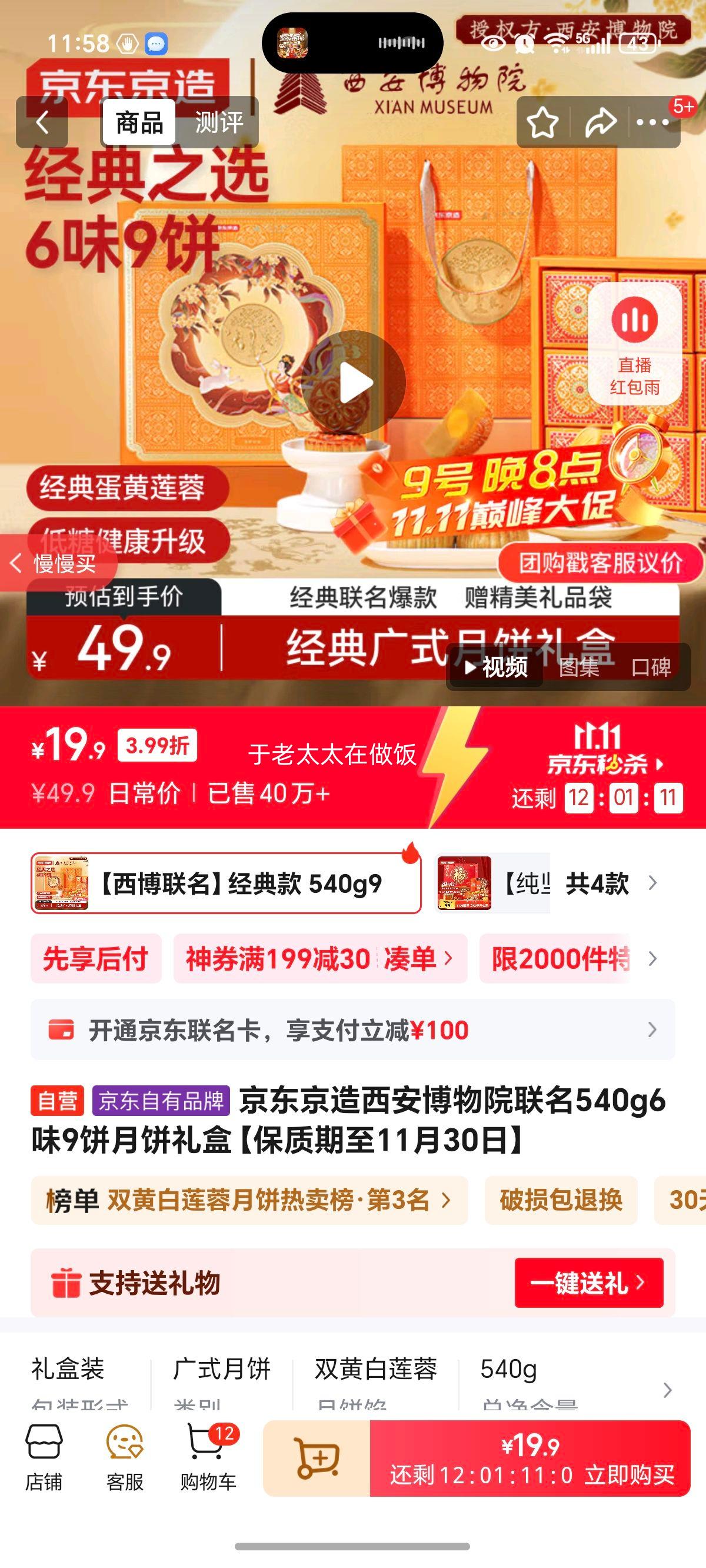 Ժ540g6ζ9±С1130աŻ֤