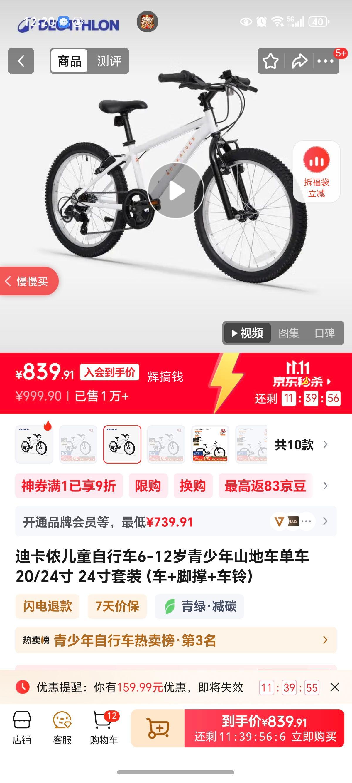 Ͽٯͯг6-12ɽس20/24 24װ+ų+壩Ż֤