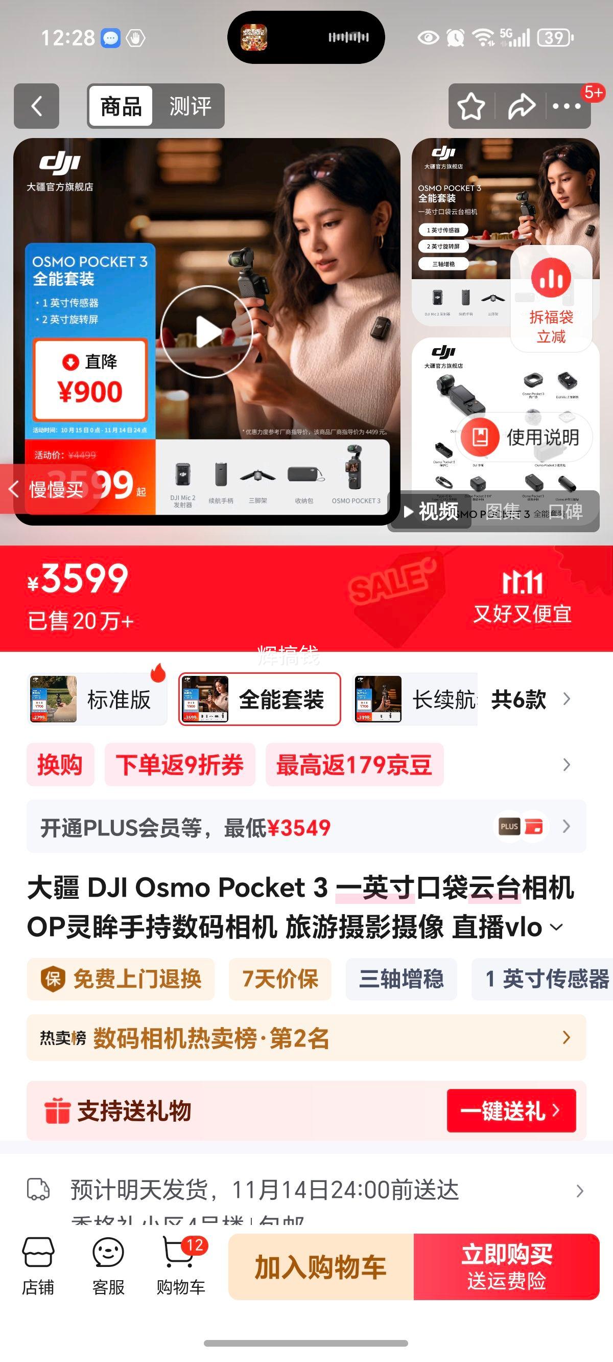  DJI Osmo Pocket 3 һӢڴ̨ OPֳ Ӱ ֱvlog ȫװ ٷŻ֤