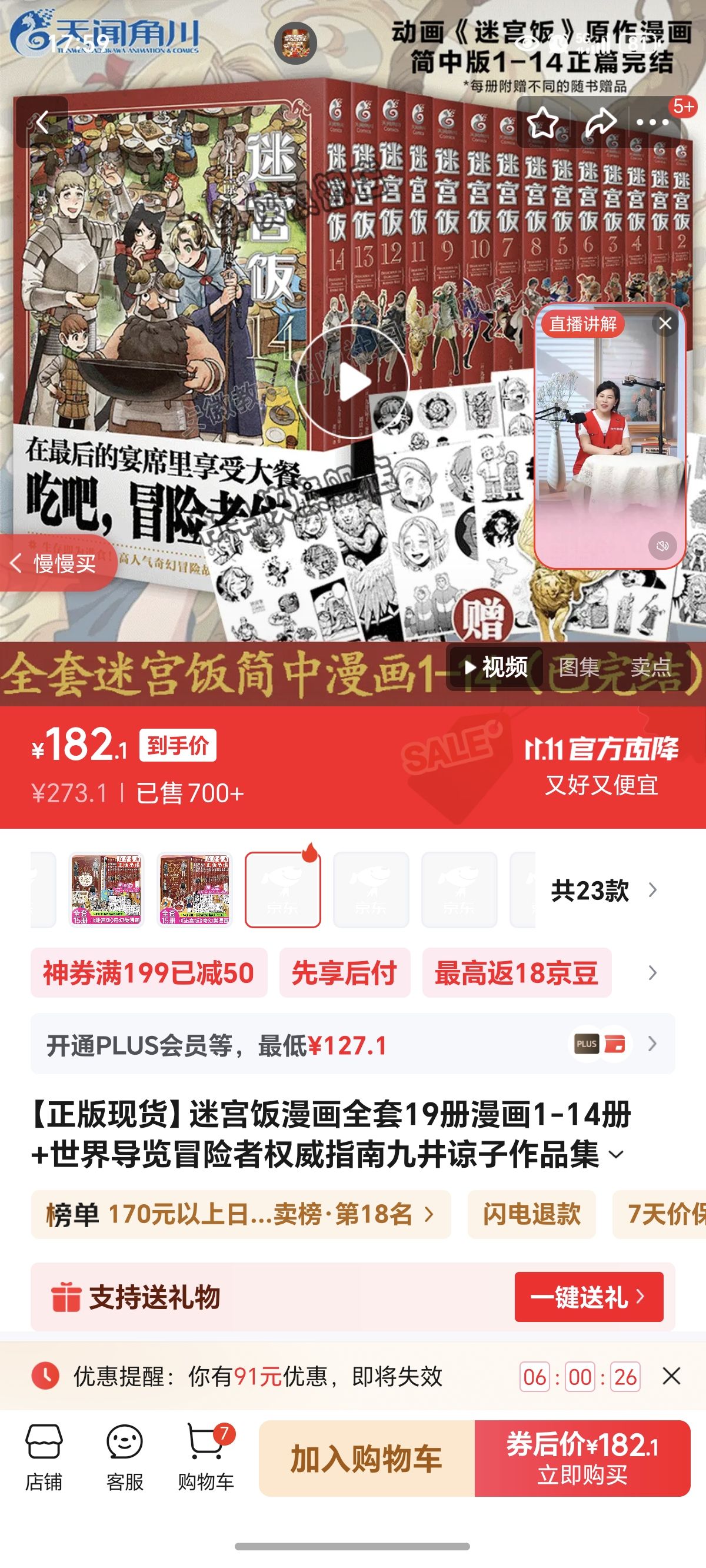 ֻԹȫ191-14+絼ðȨָϾžƷԹʽ趨廭ʳðʵ鼮ŽǴ ȫ14᡿Թ1-14Ż֤