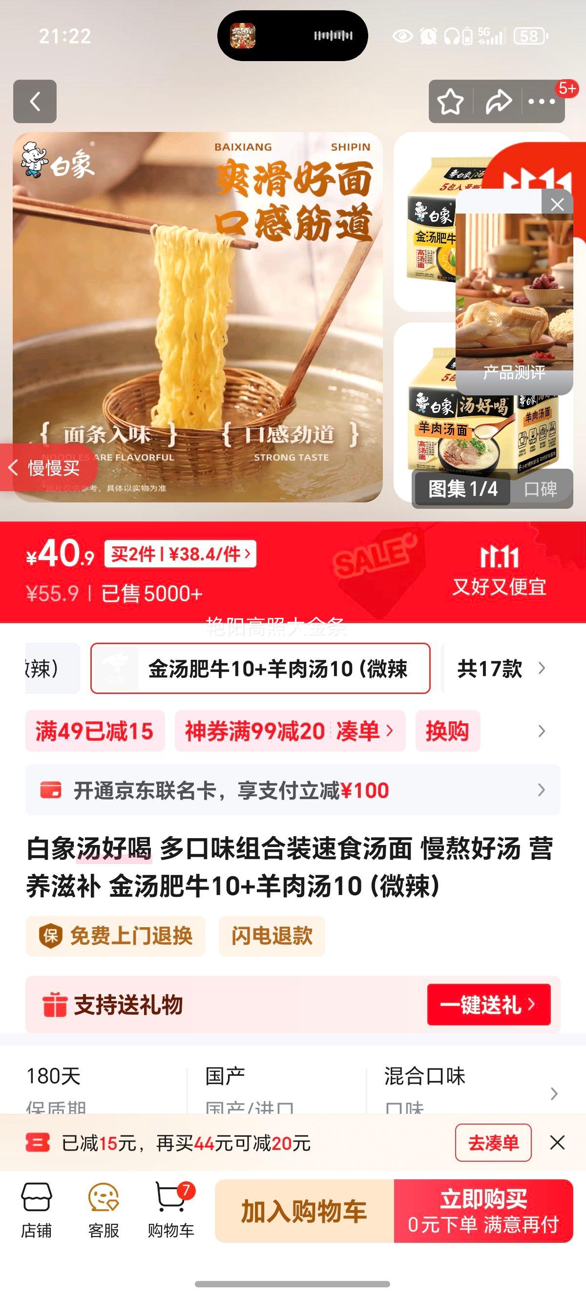 ú ζװʳ  Ӫ̲ ţ10+10΢Ż֤