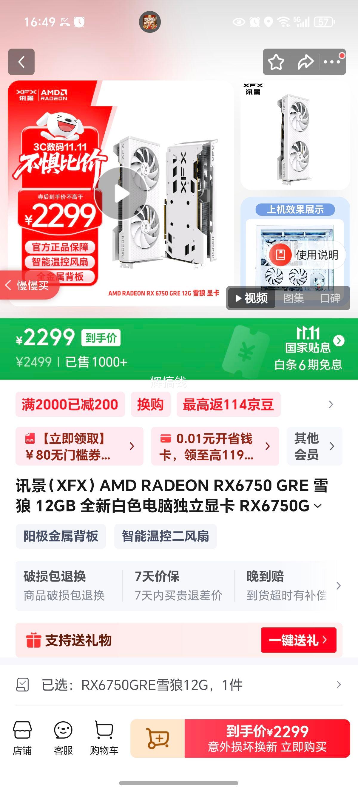 ѶXFXAMD RADEON RX6750 GRE ѩ 12GB ȫ°ɫԶԿ RX6750GREѩ12GŻ֤