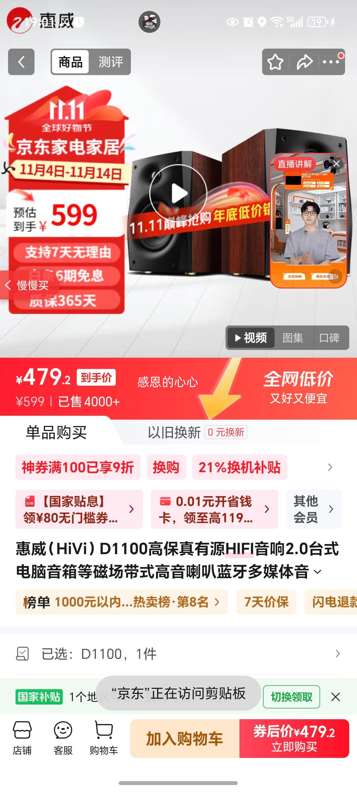 HiViD1100߱ԴHIFI2.0̨ʽȴųʽý D1100Ż֤