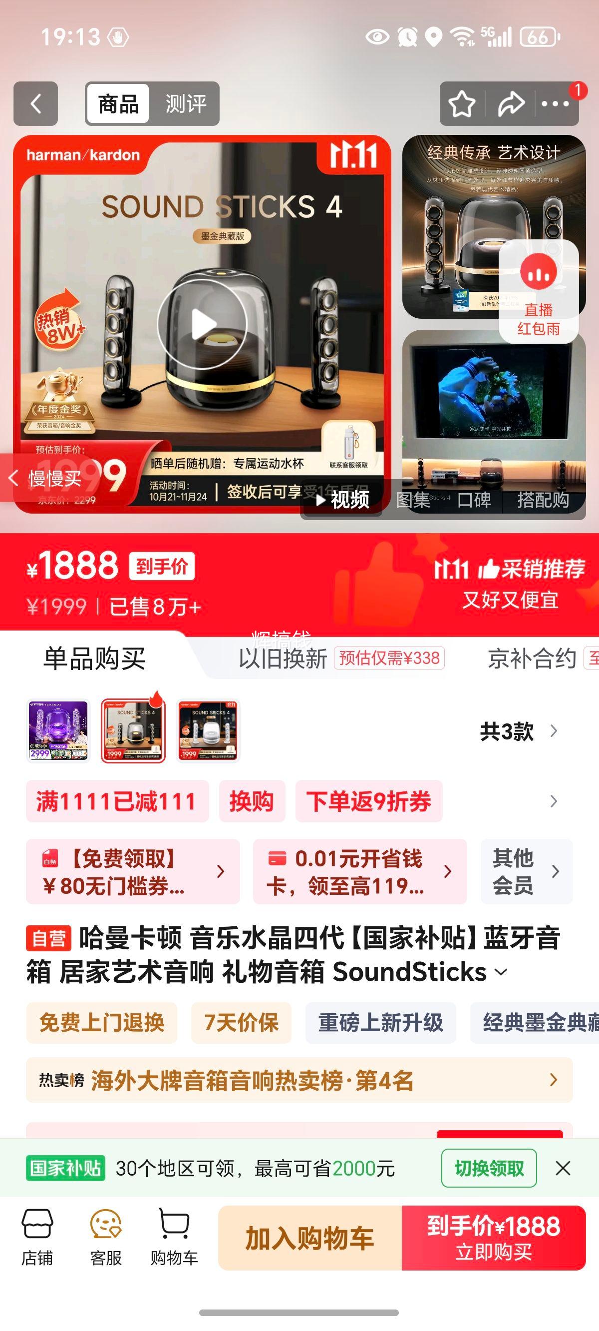  ˮĴҲ Ӽ  SoundSticks4 ˮ4 īذŻ֤