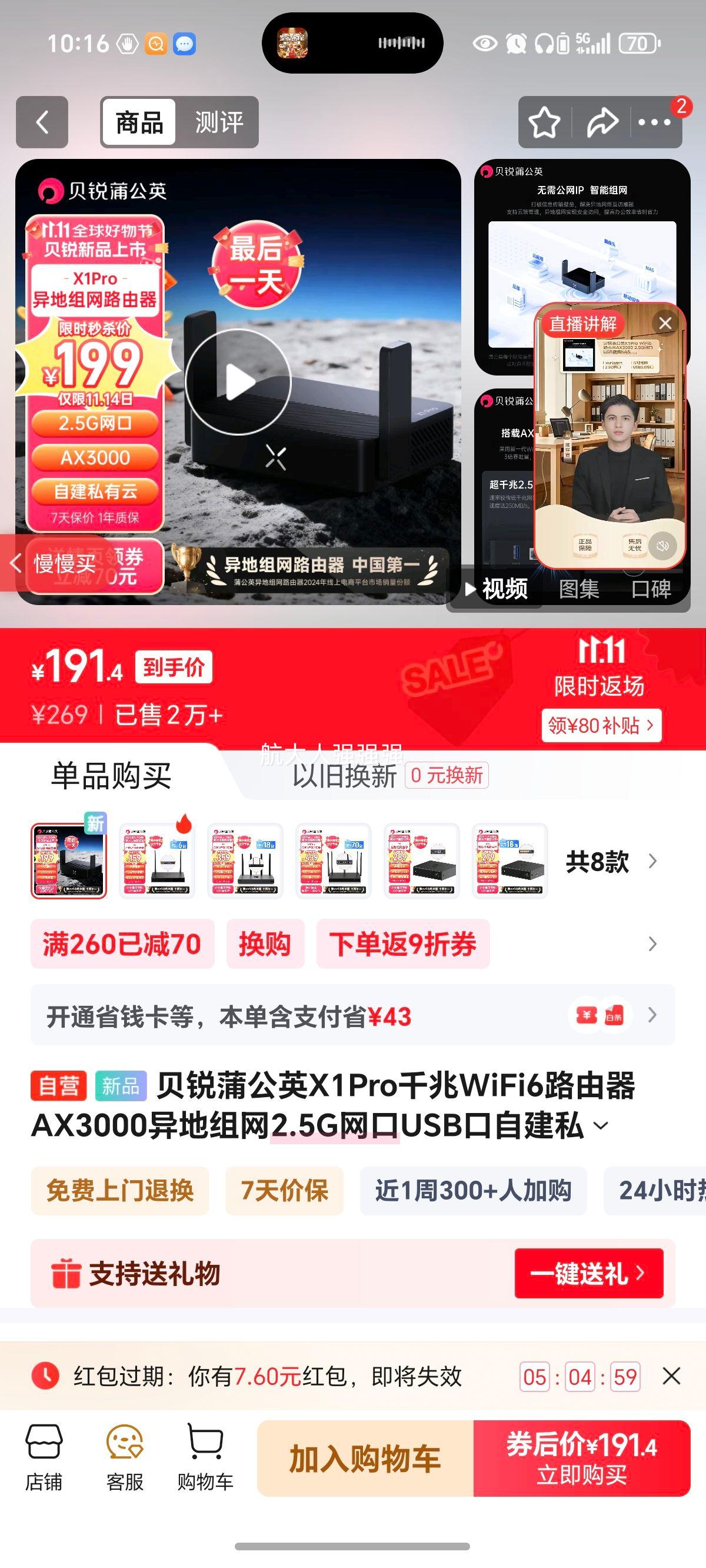 ѹӢX1ProǧWiFi6·AX30002.5GUSBԽ˽nasƴ洢Ӳ̱ЯüͥŻ֤