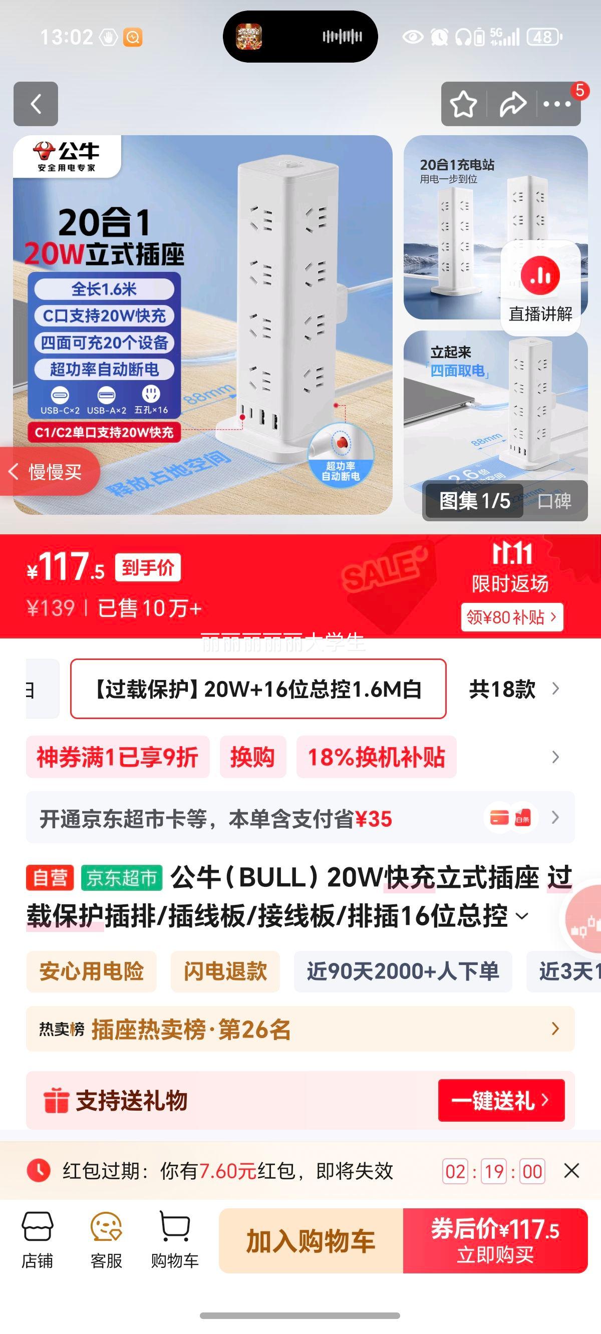 ţBULL20Wʽ ر/߰/߰/Ų16λܿ ȫ1.6 GNV-UL1016U2 ɫŻ֤