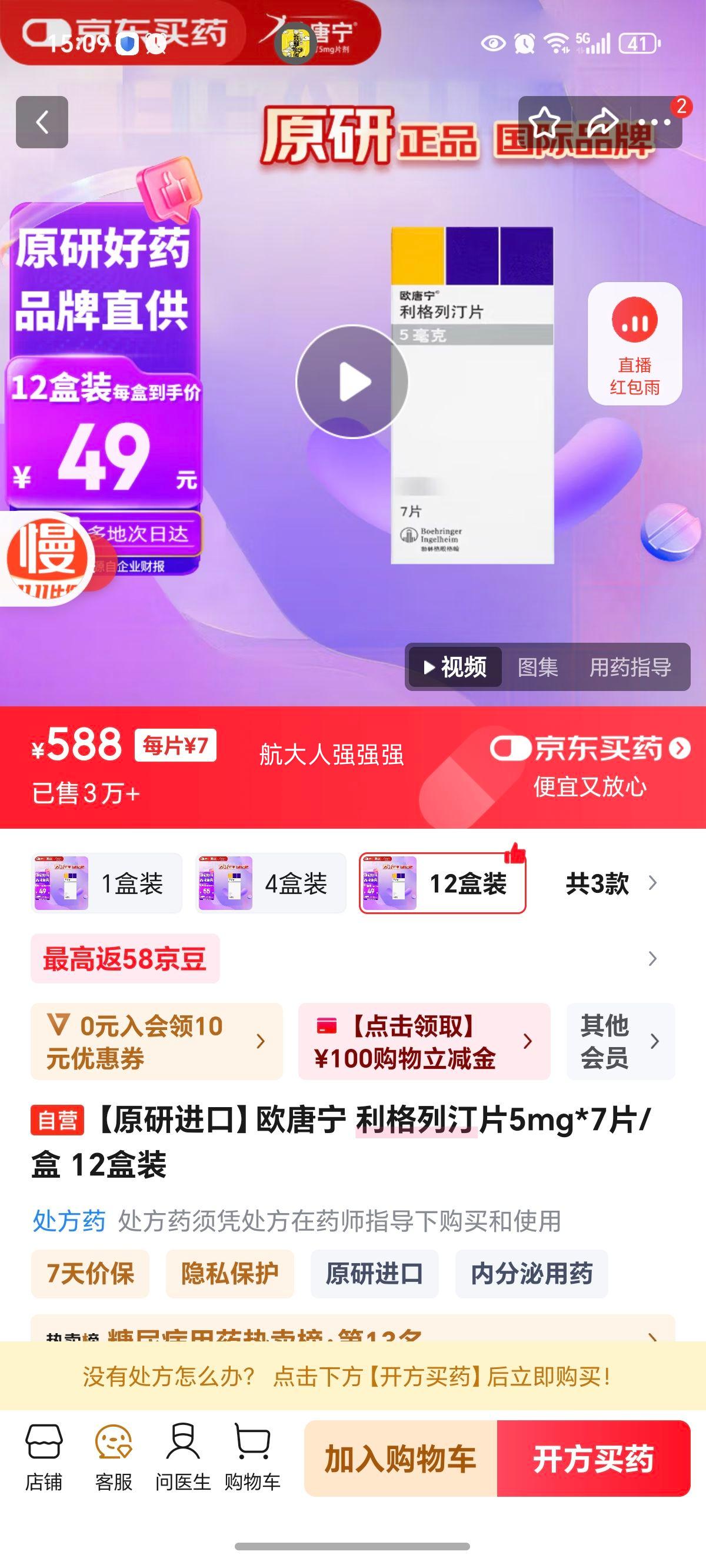 ԭнڡŷ ͡Ƭ5mg*7Ƭ/ 12װŻ֤