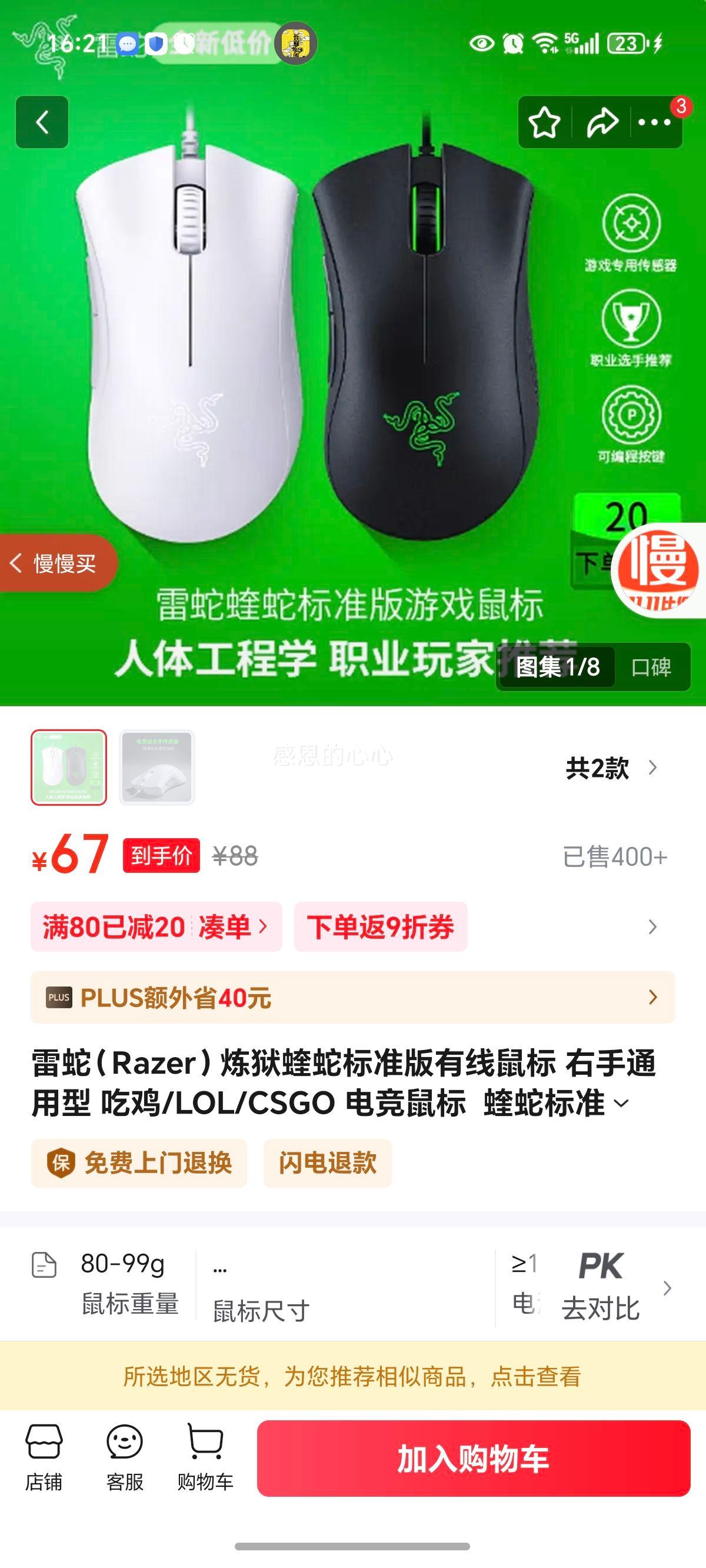 ߣRazer߱׼ ͨ Լ/LOL/CSGO 羺  ߱׼ɫŻ֤