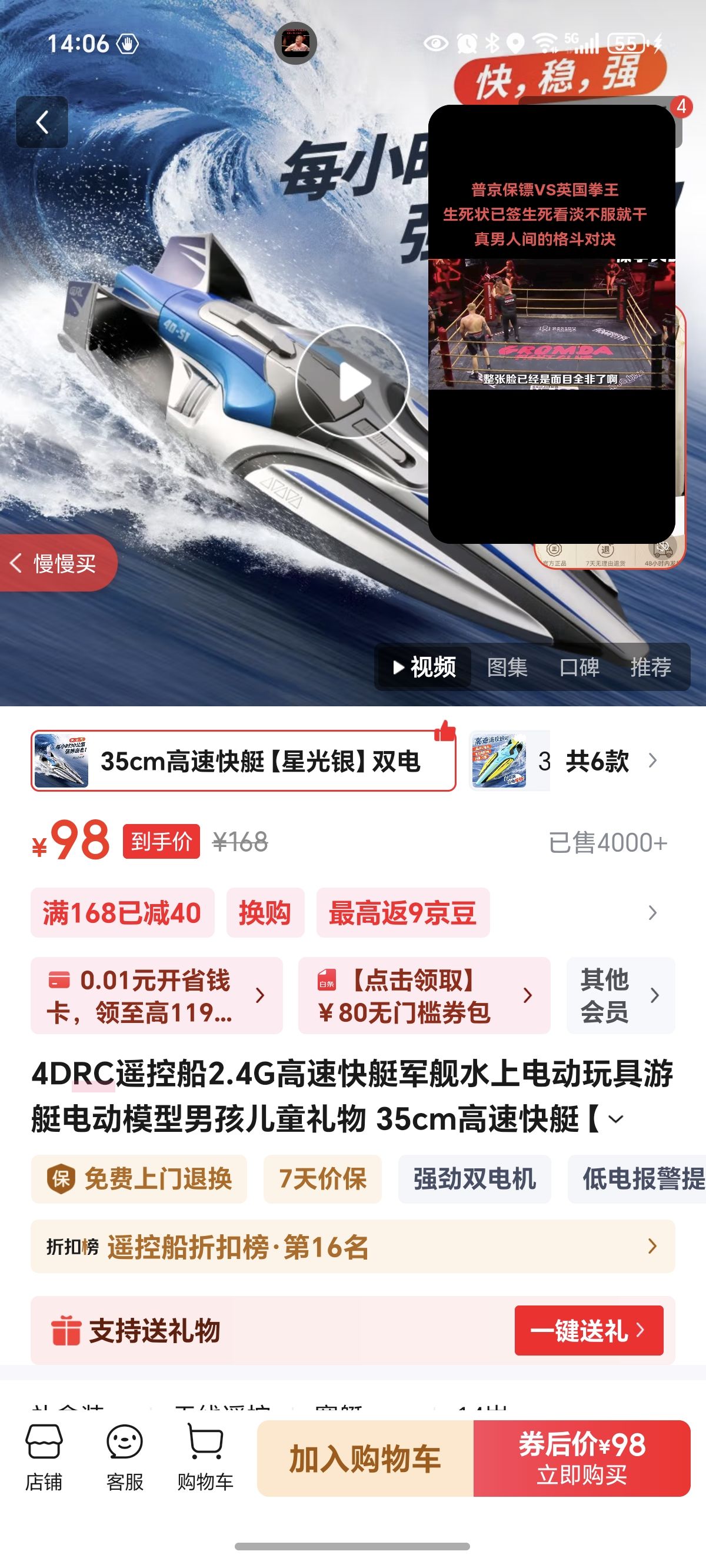 4DRCңش2.4Gٿͧˮϵ綯ͧ綯ģкͯ 35cmٿͧǹ˫Ż֤