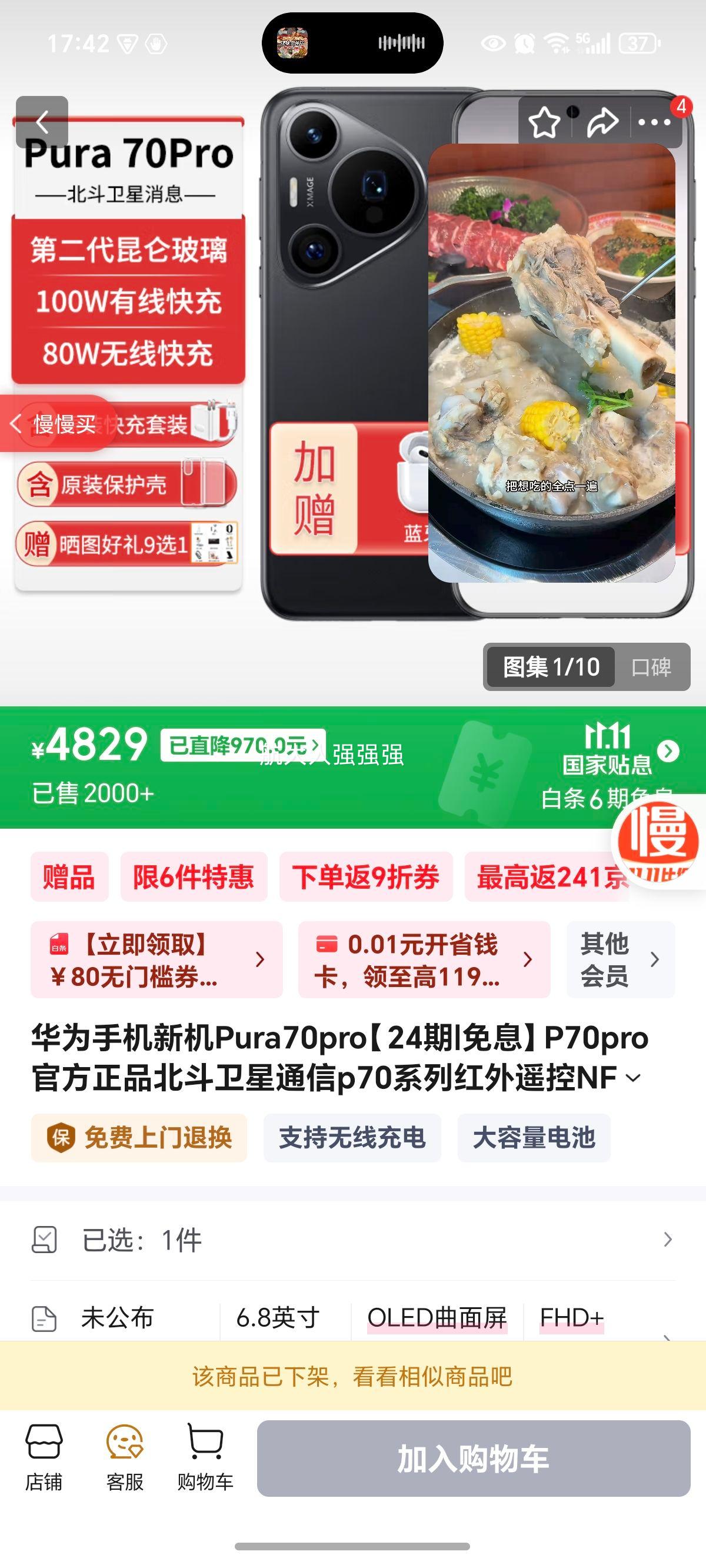 ��Ϊ�ֻ��»�Pura70pro��24��|��Ϣ��P70pro�ٷ���Ʒ��������ͨ��p70ϵ�к���ң��NFC 80W���߿�� ��ɰ�� 12G+512GB ��6��|��Ϣ���Ż�֤��