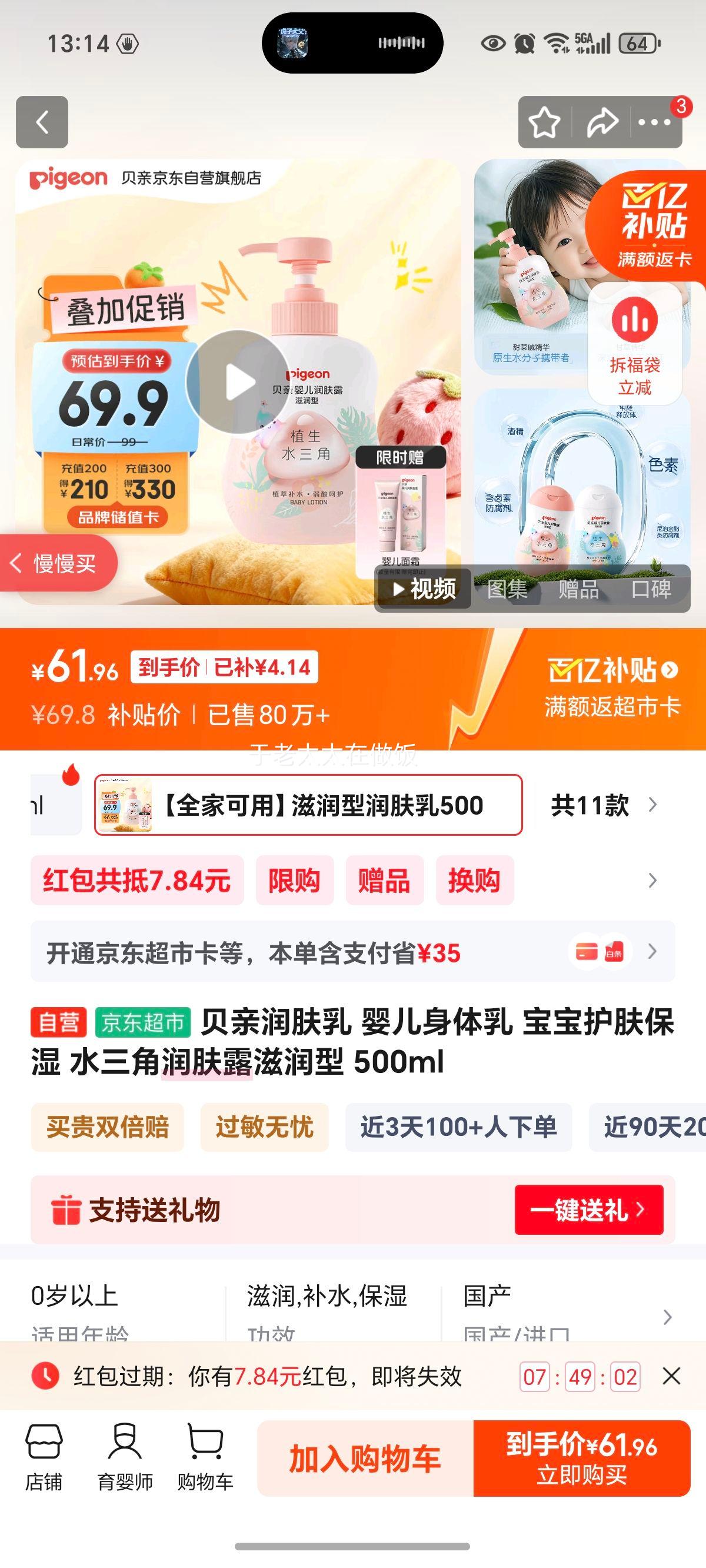  Ӥ ʪ ˮ¶ 500mlŻ֤