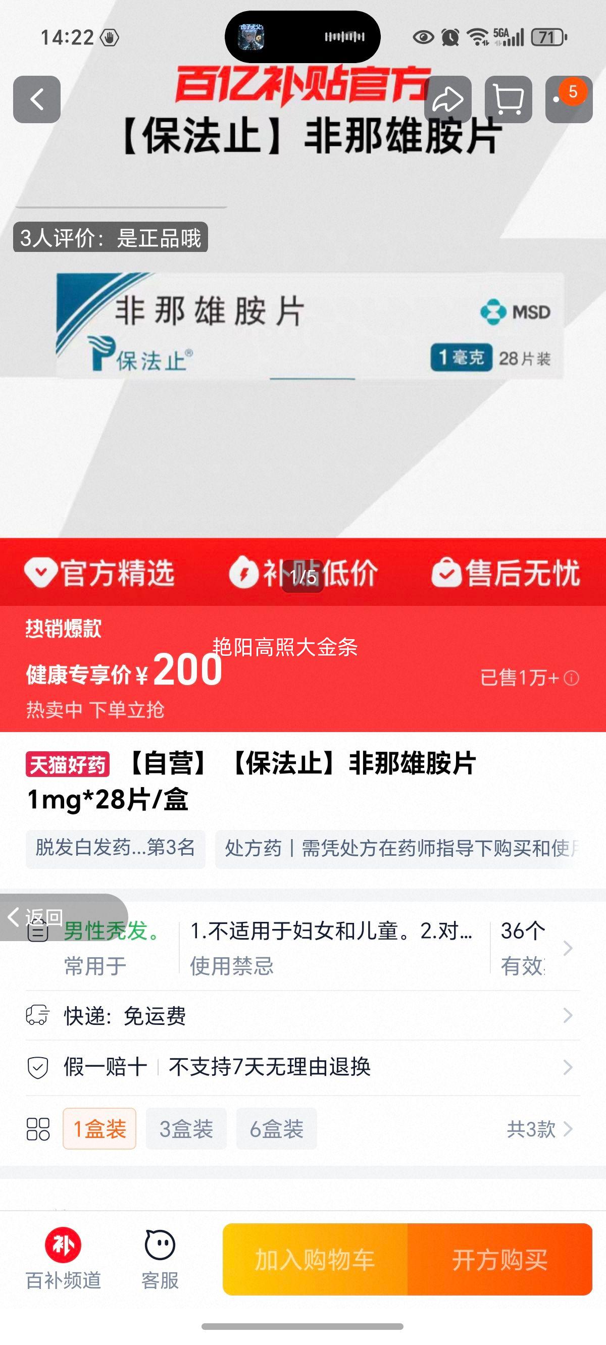 ������ֹ�������۰�Ƭ 1mg*28Ƭ/���Ż�֤��