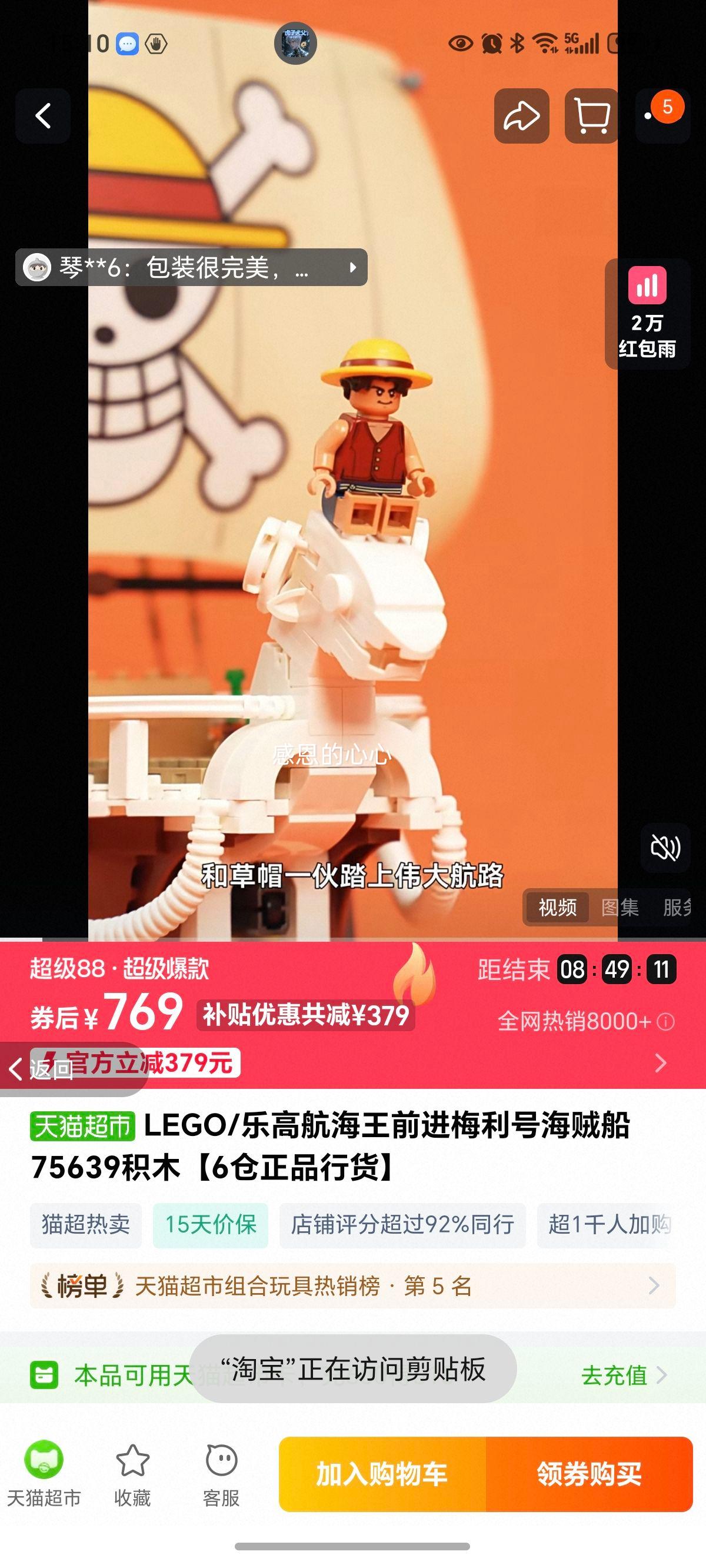 LEGO/ָߺǰ÷ź75639ľ6ƷлŻ֤