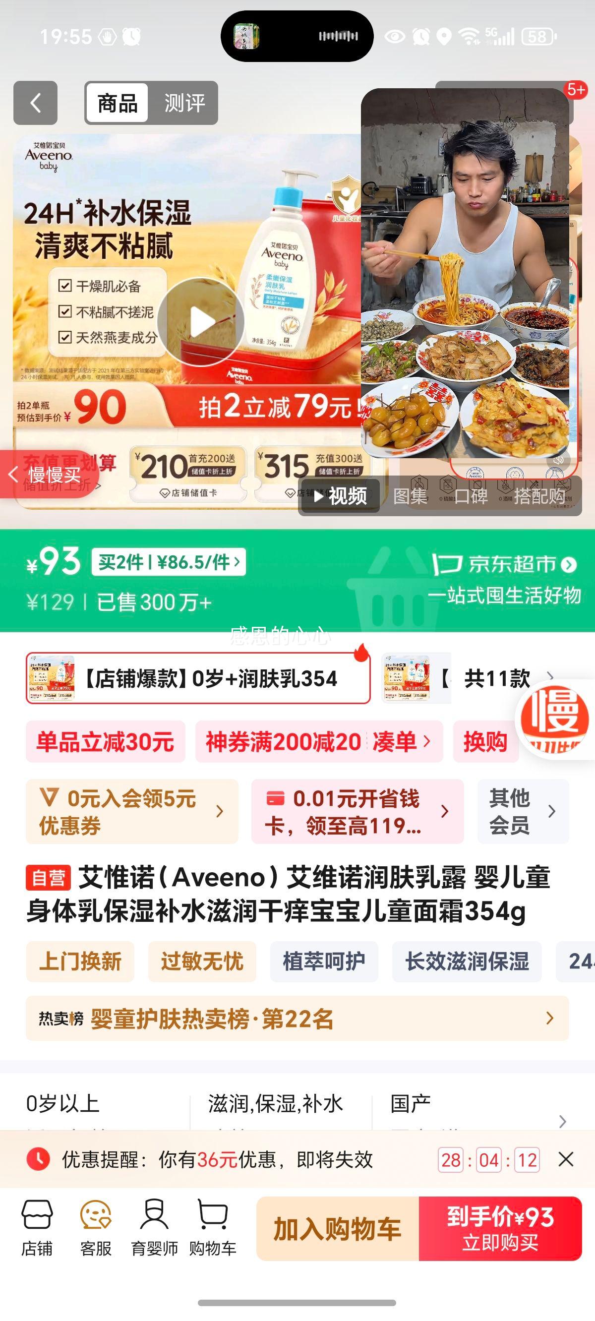 ΩŵAveenoάŵ¶ Ӥͯ鱣ʪˮͯ˪354gŻ֤