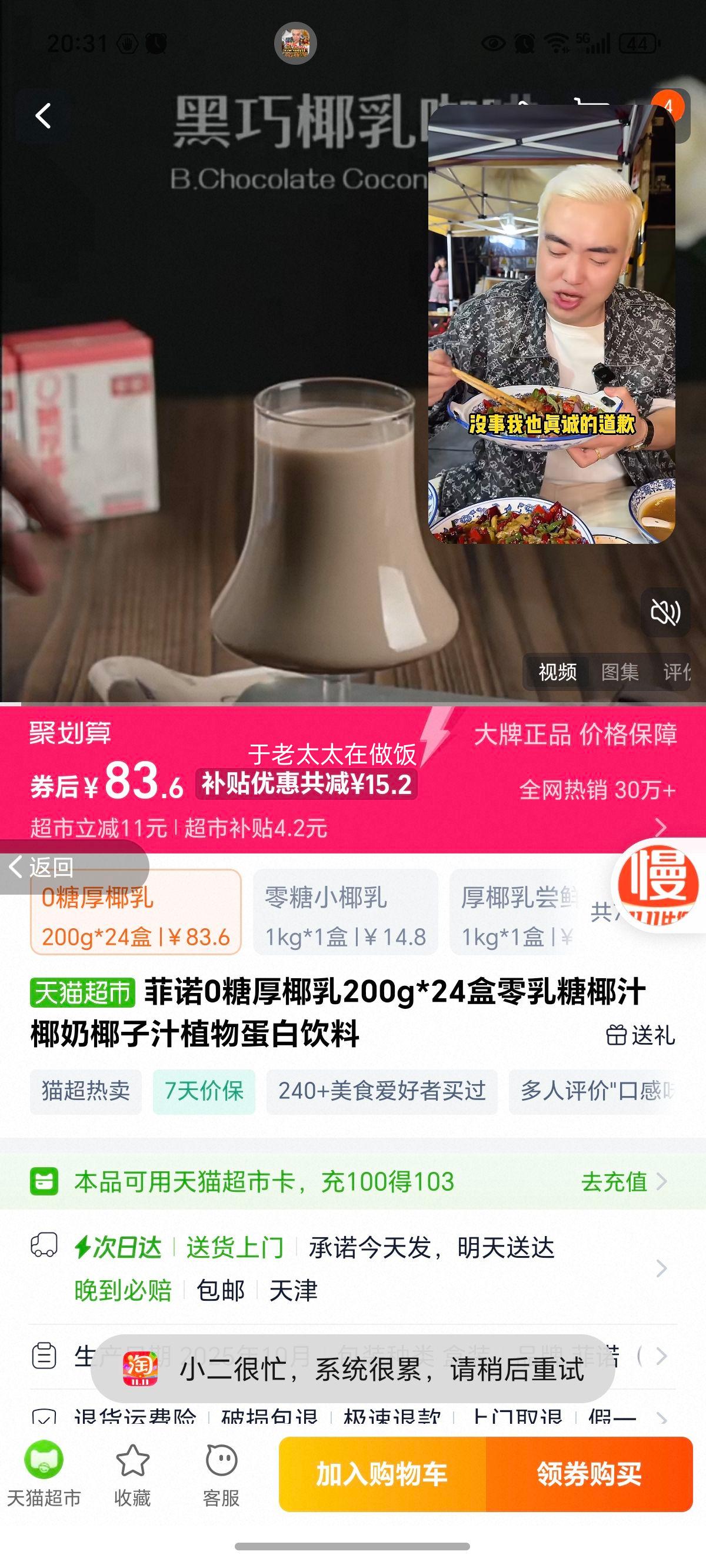 ŵ0ǺҬ200g*24Ҭ֭ҬҬֲ֭ﵰŻ֤