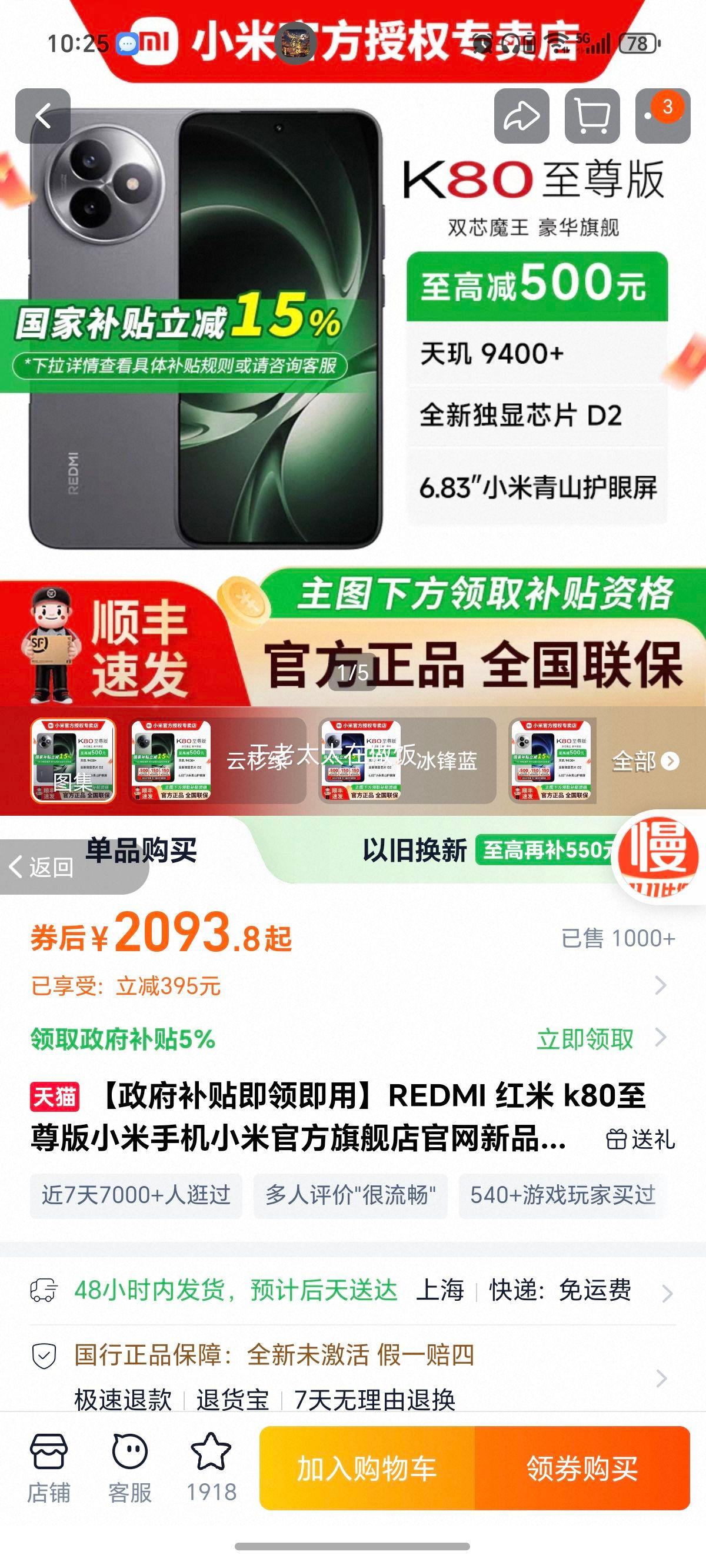 REDMI/ K80  ֻ 9400+  12+256GŻ֤