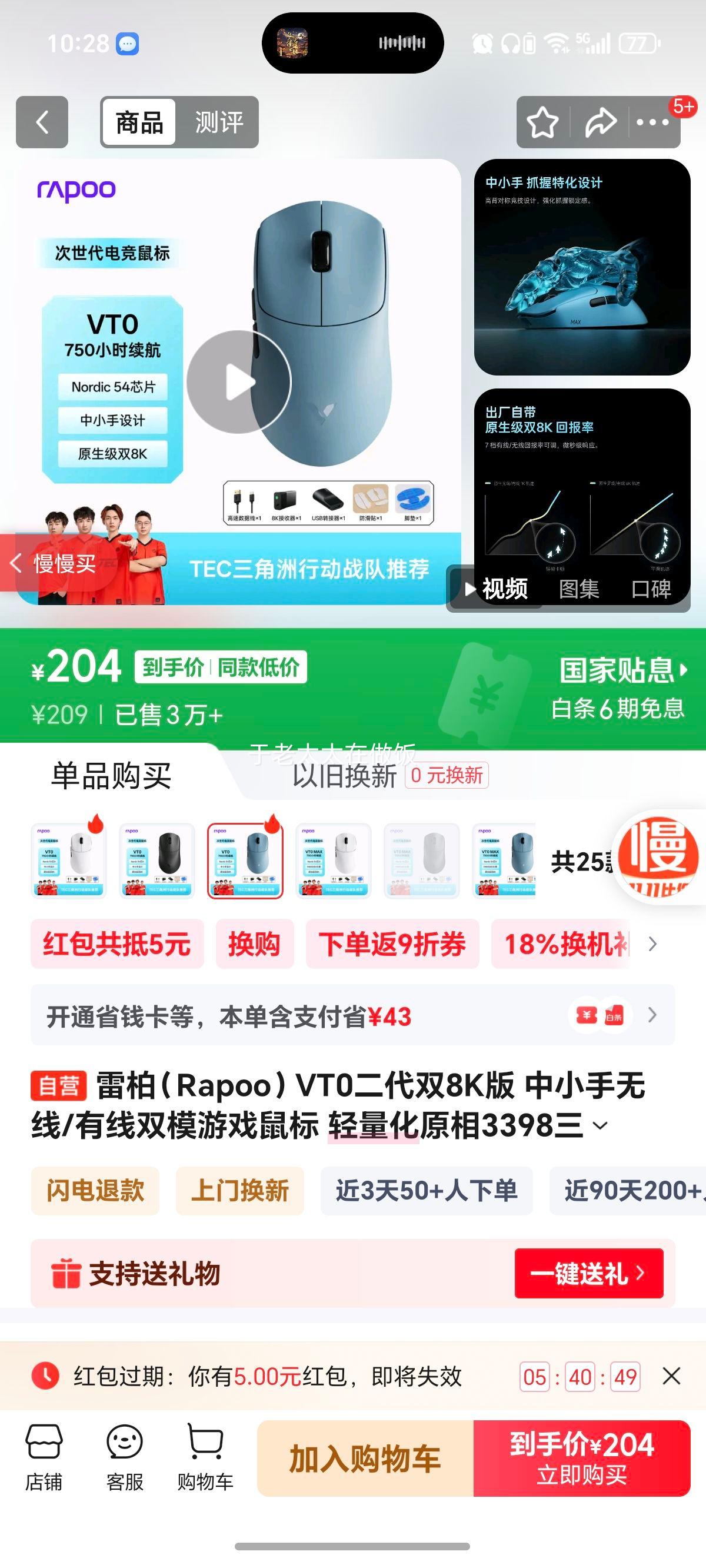 �װأ�Rapoo��VT0����˫8K�� ��С������/����˫ģ��Ϸ��� ������ԭ��3398�������ж�fps�Լ��羺��� ��ɫ�Ż�֤��